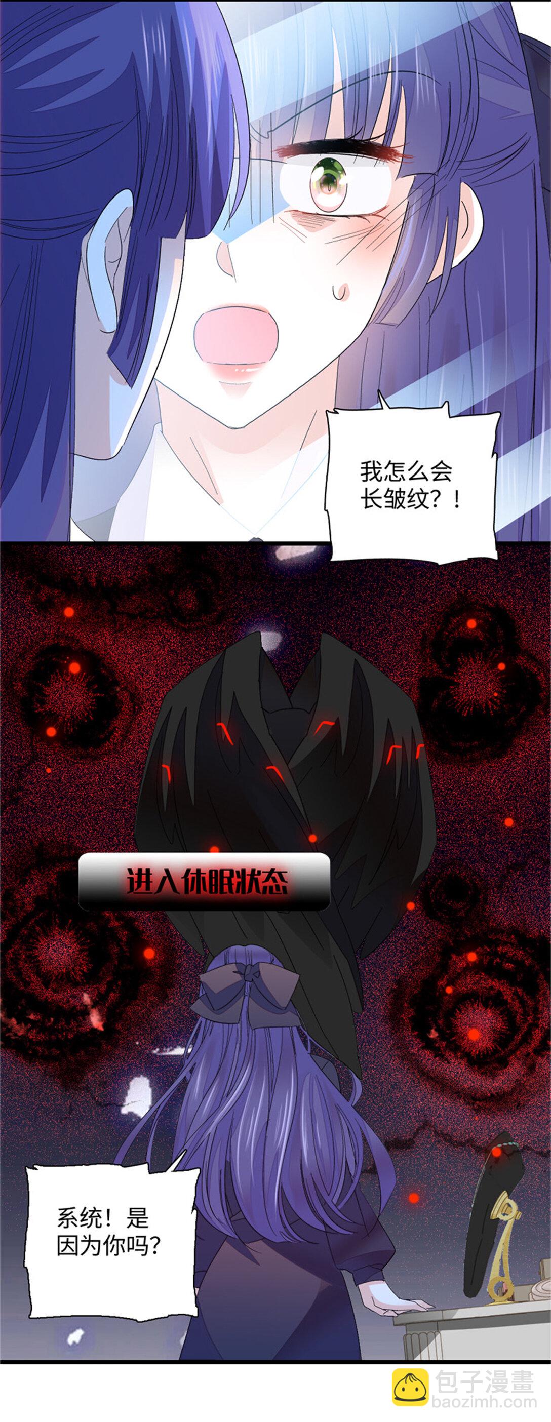 85 系统反噬22