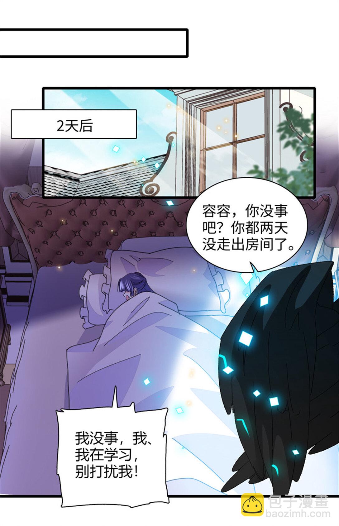 85 系统反噬25