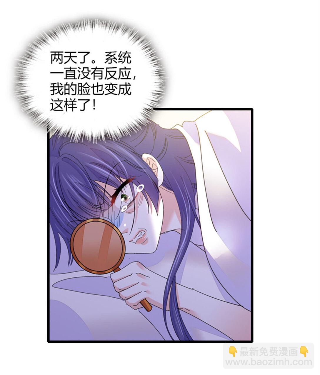 85 系统反噬26