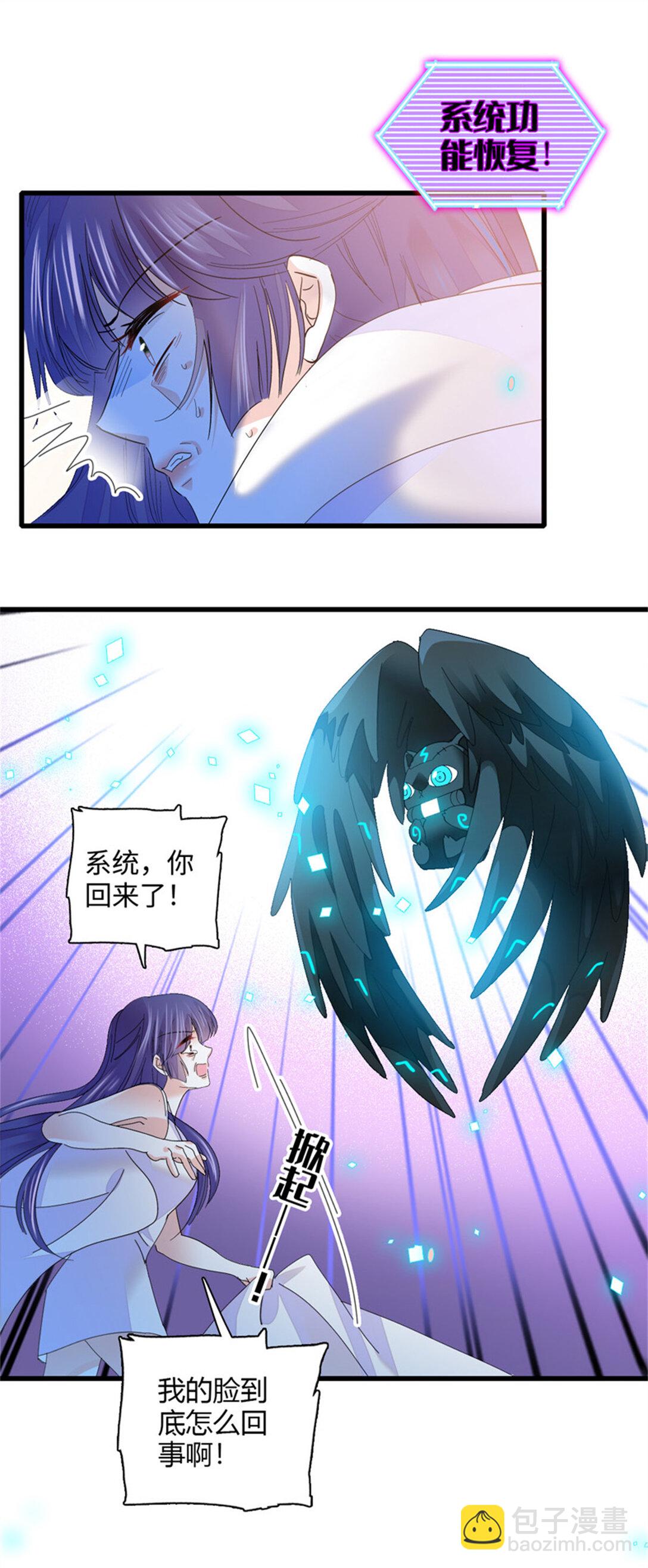 85 系统反噬27