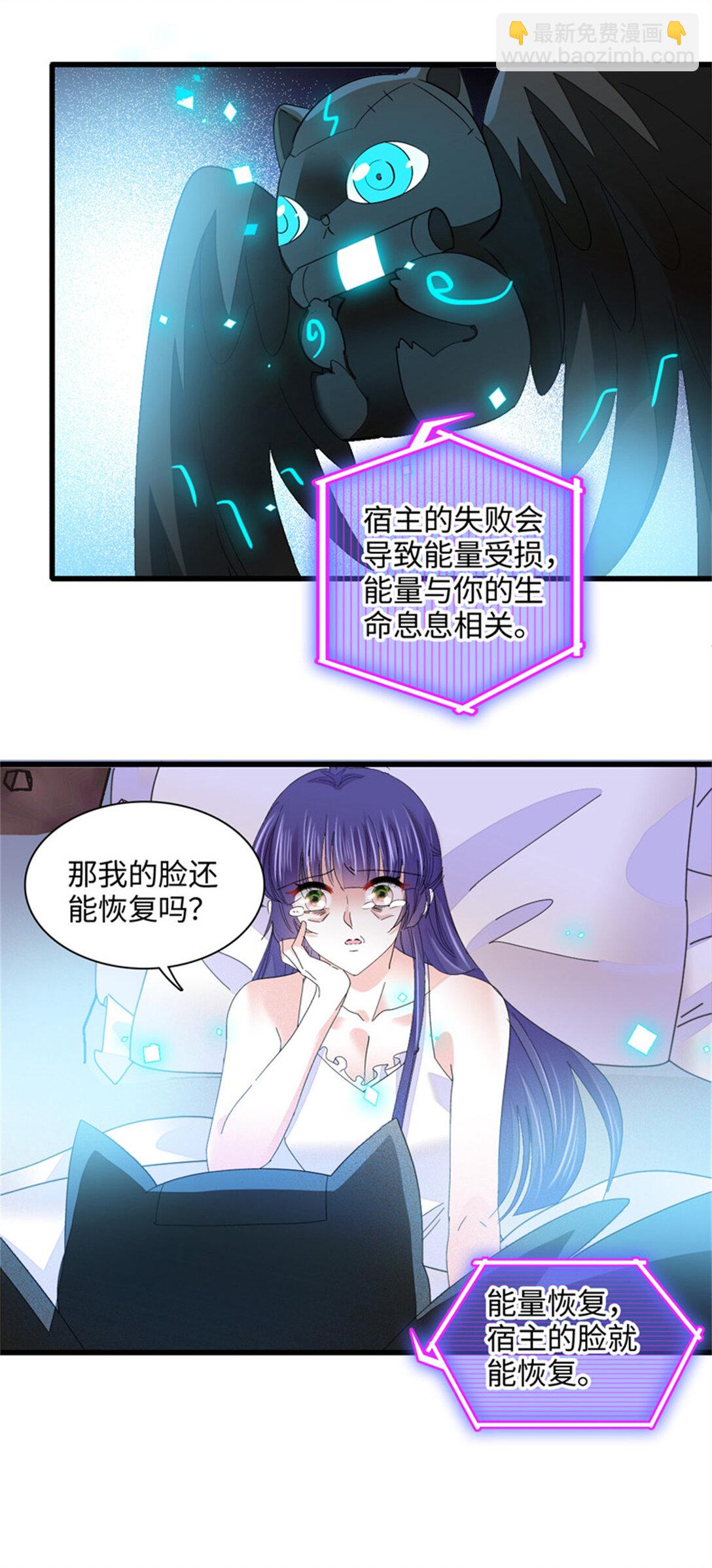85 系统反噬28