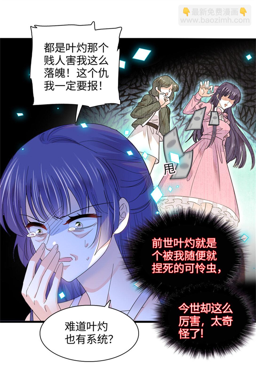 85 系统反噬29