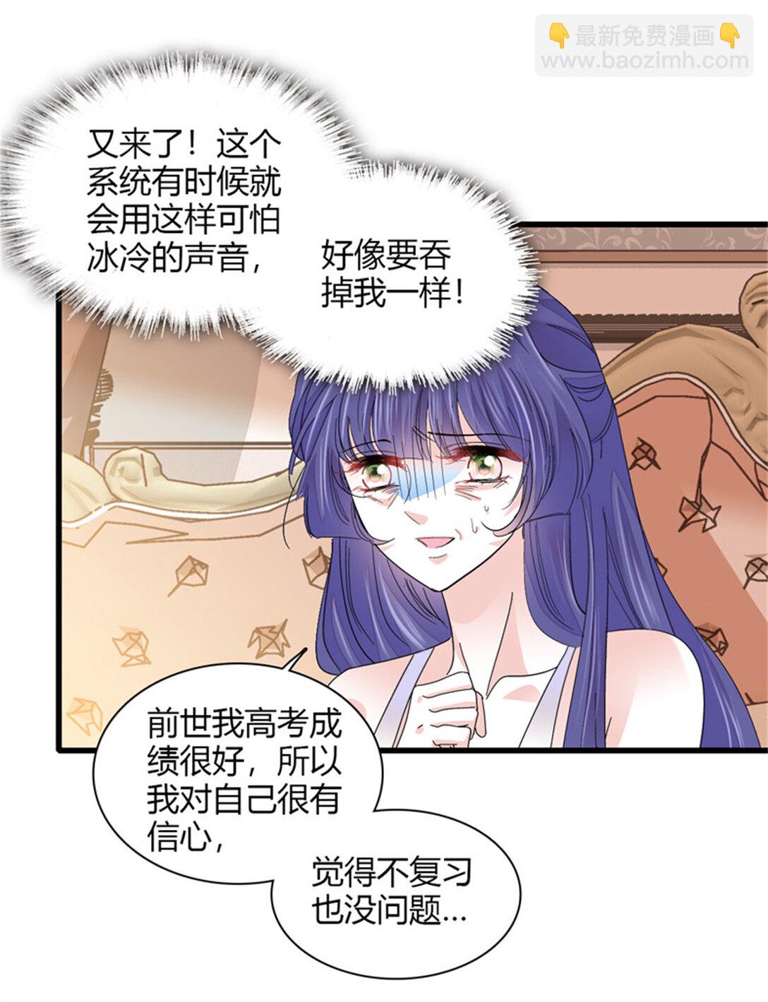 85 系统反噬31