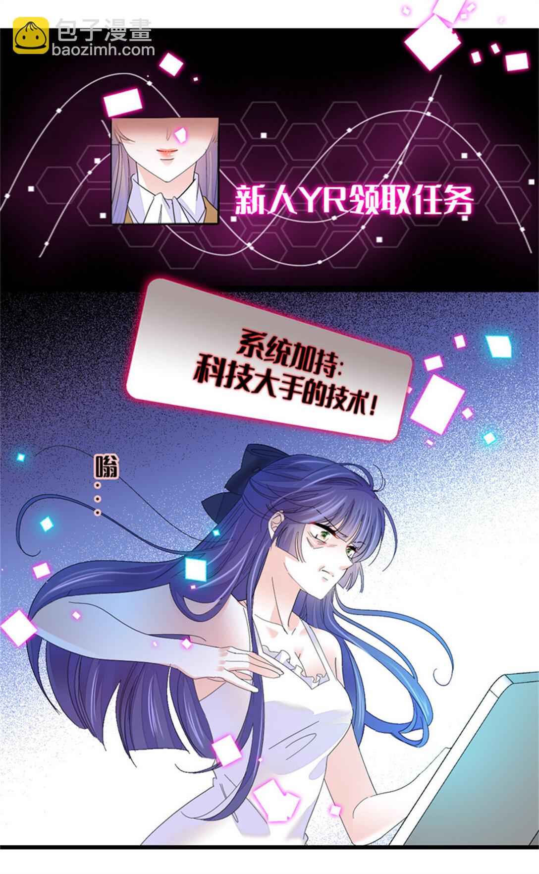 85 系统反噬34