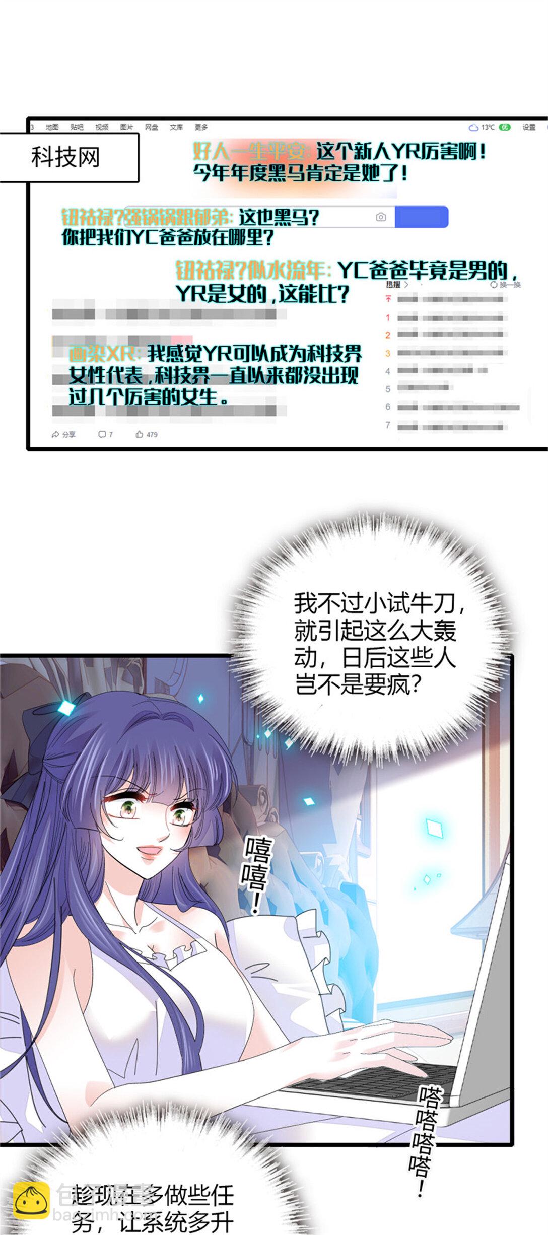 85 系统反噬38