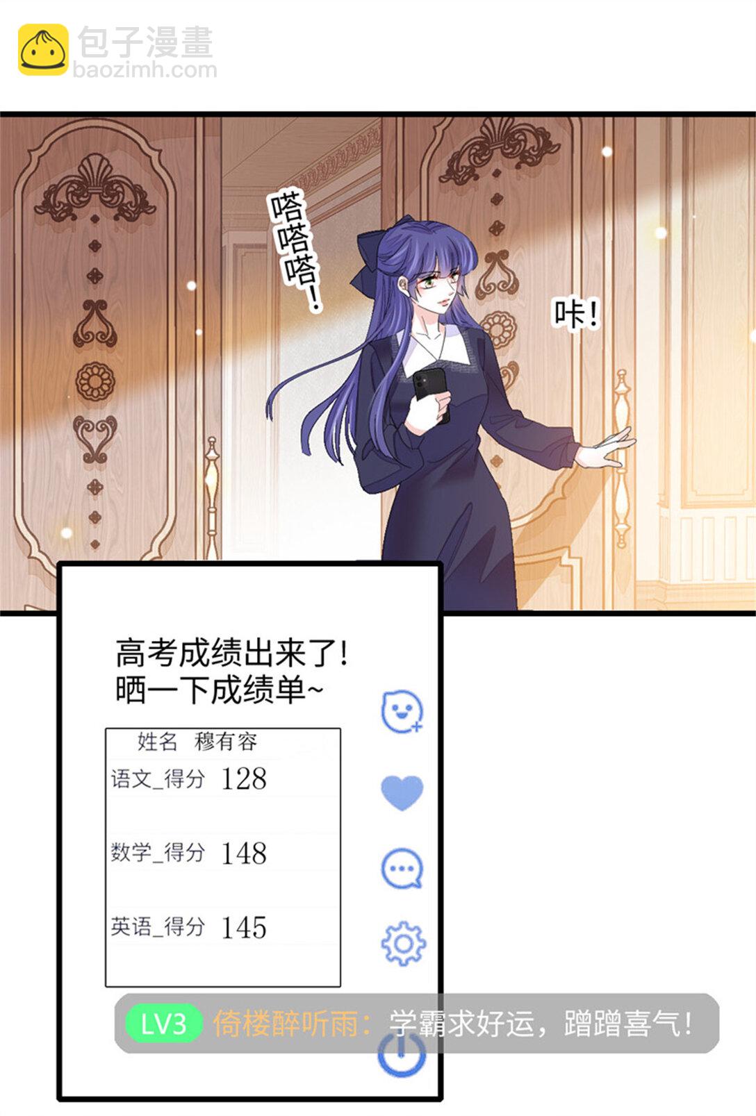 85 系统反噬4