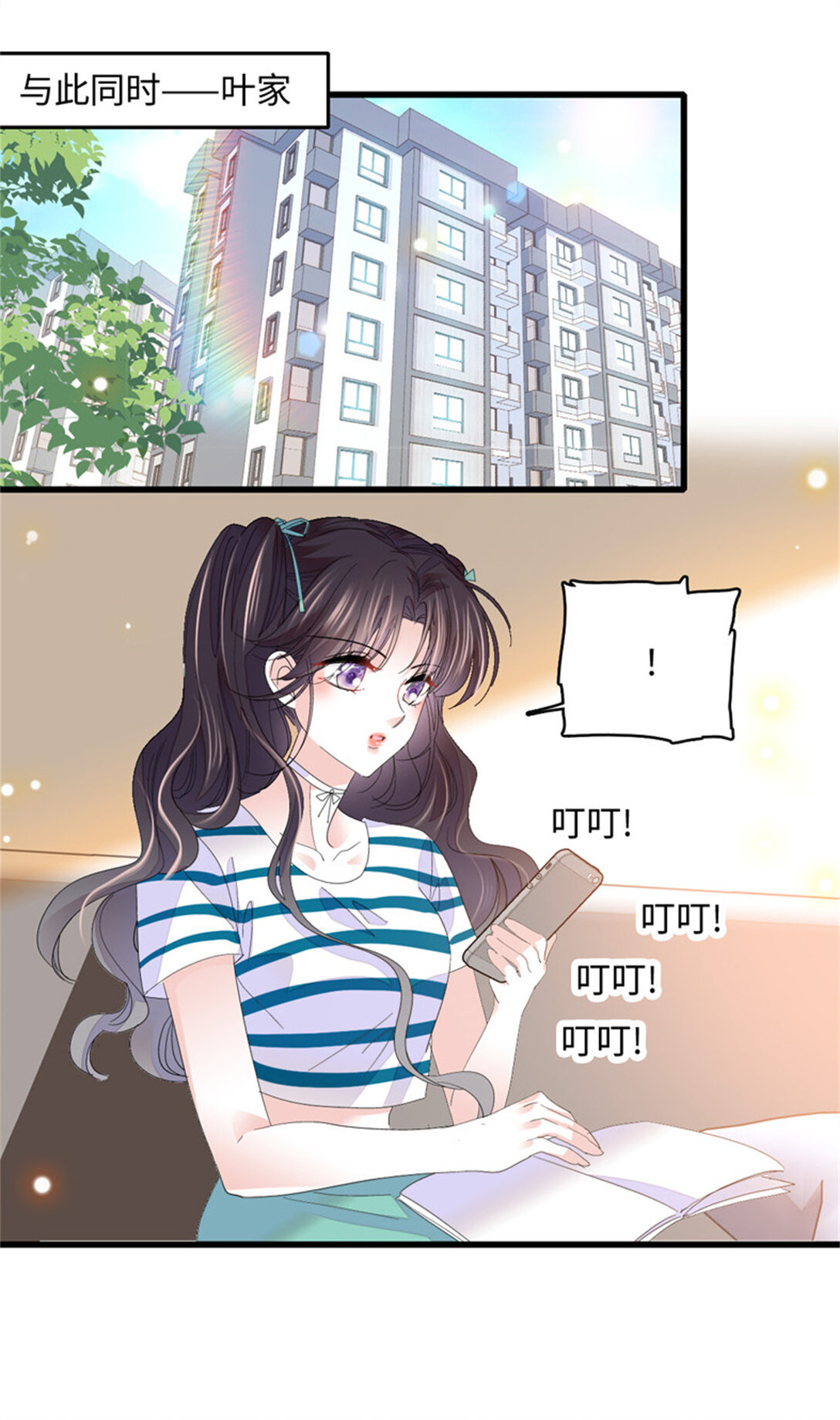 85 系统反噬6