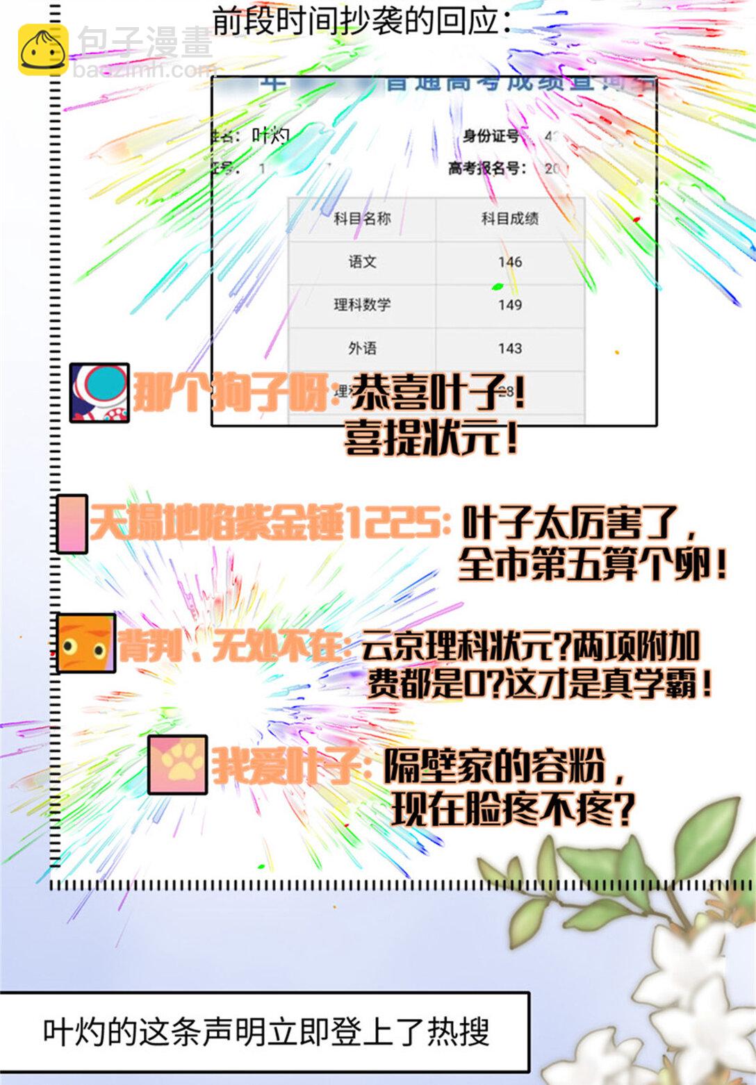 85 系统反噬8