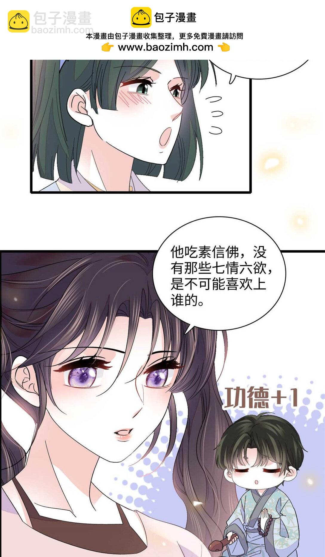 86 永远不可能14