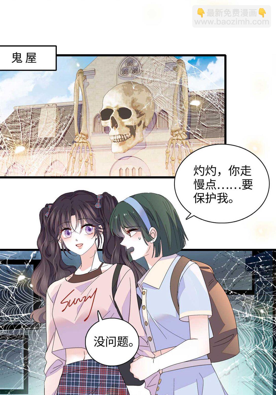 86 永远不可能22