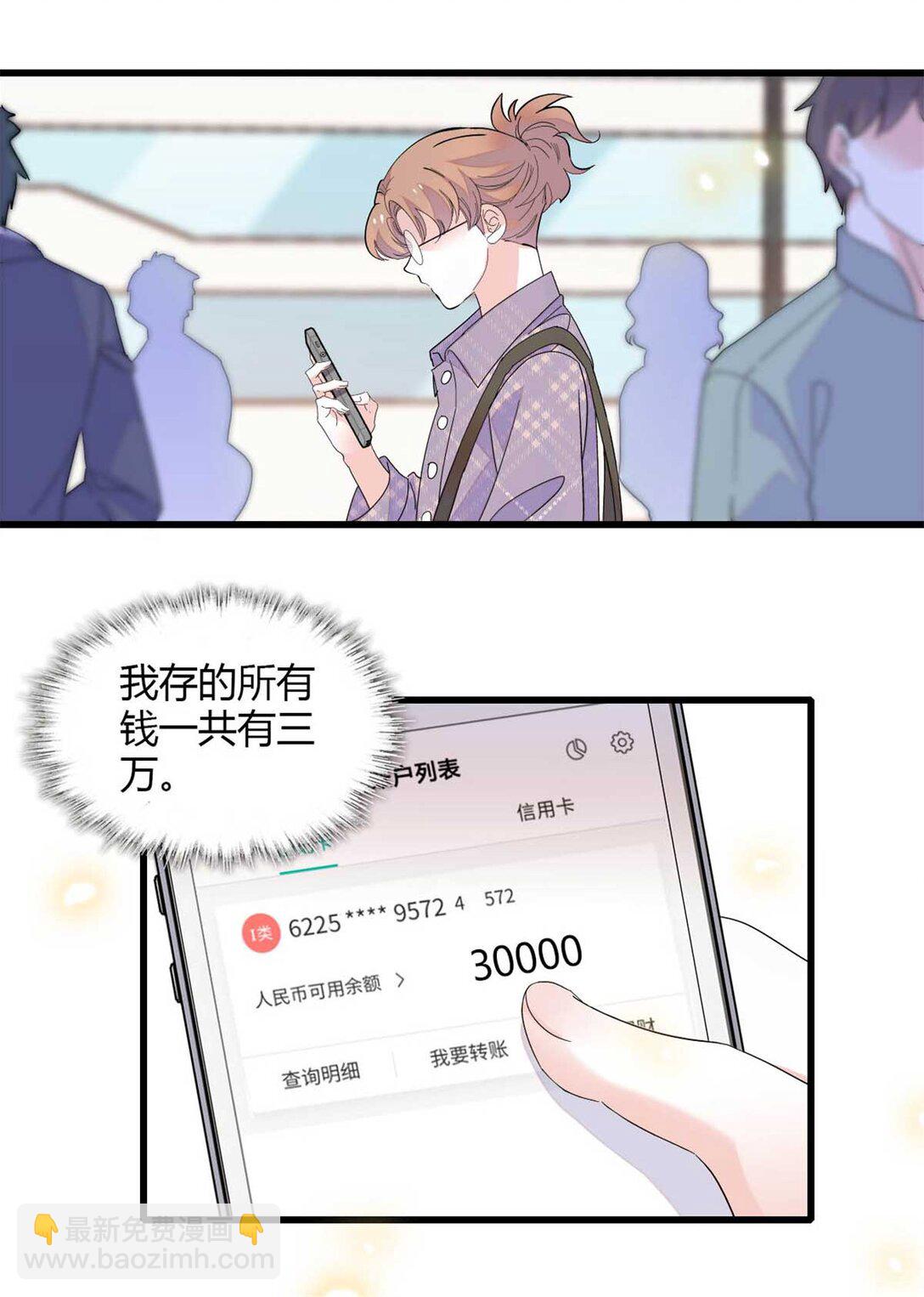 86 永远不可能30