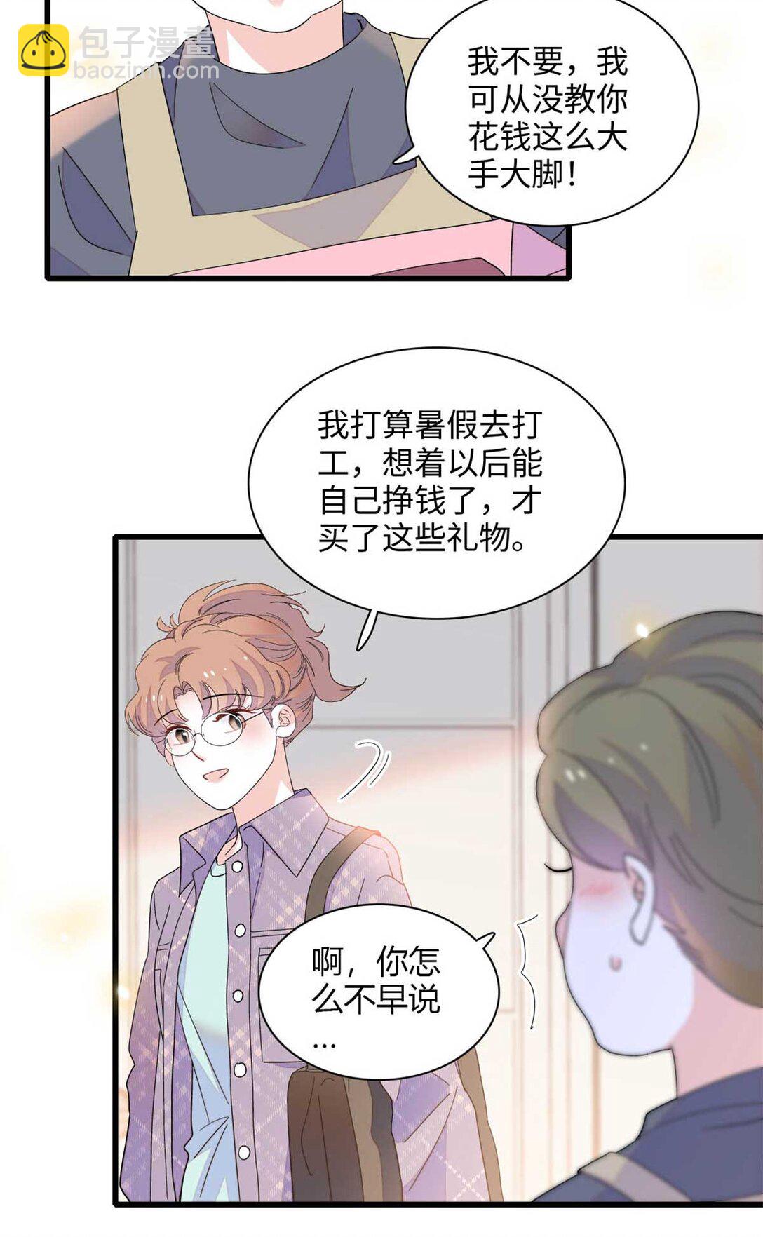 86 永远不可能35