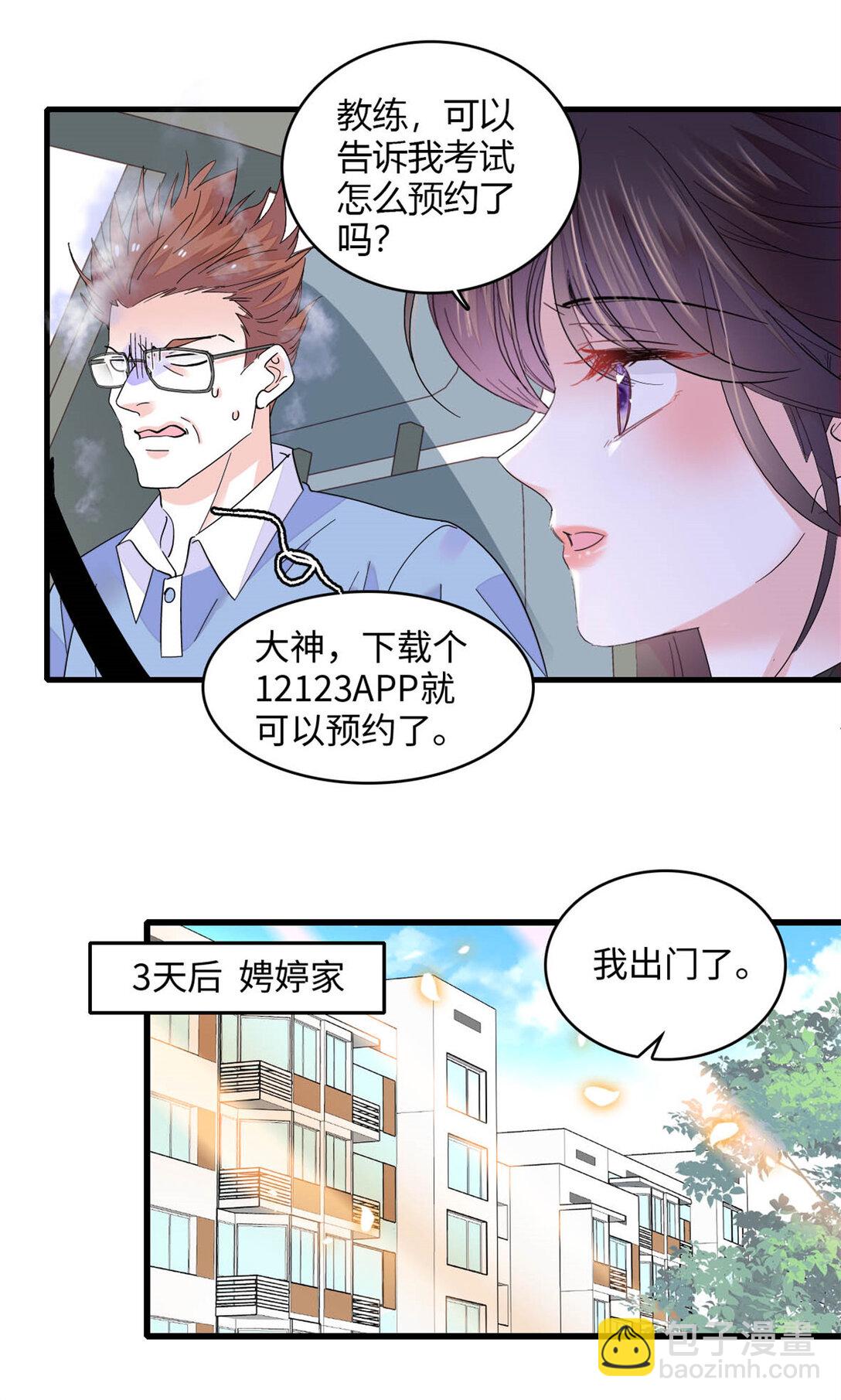 87 大神！9
