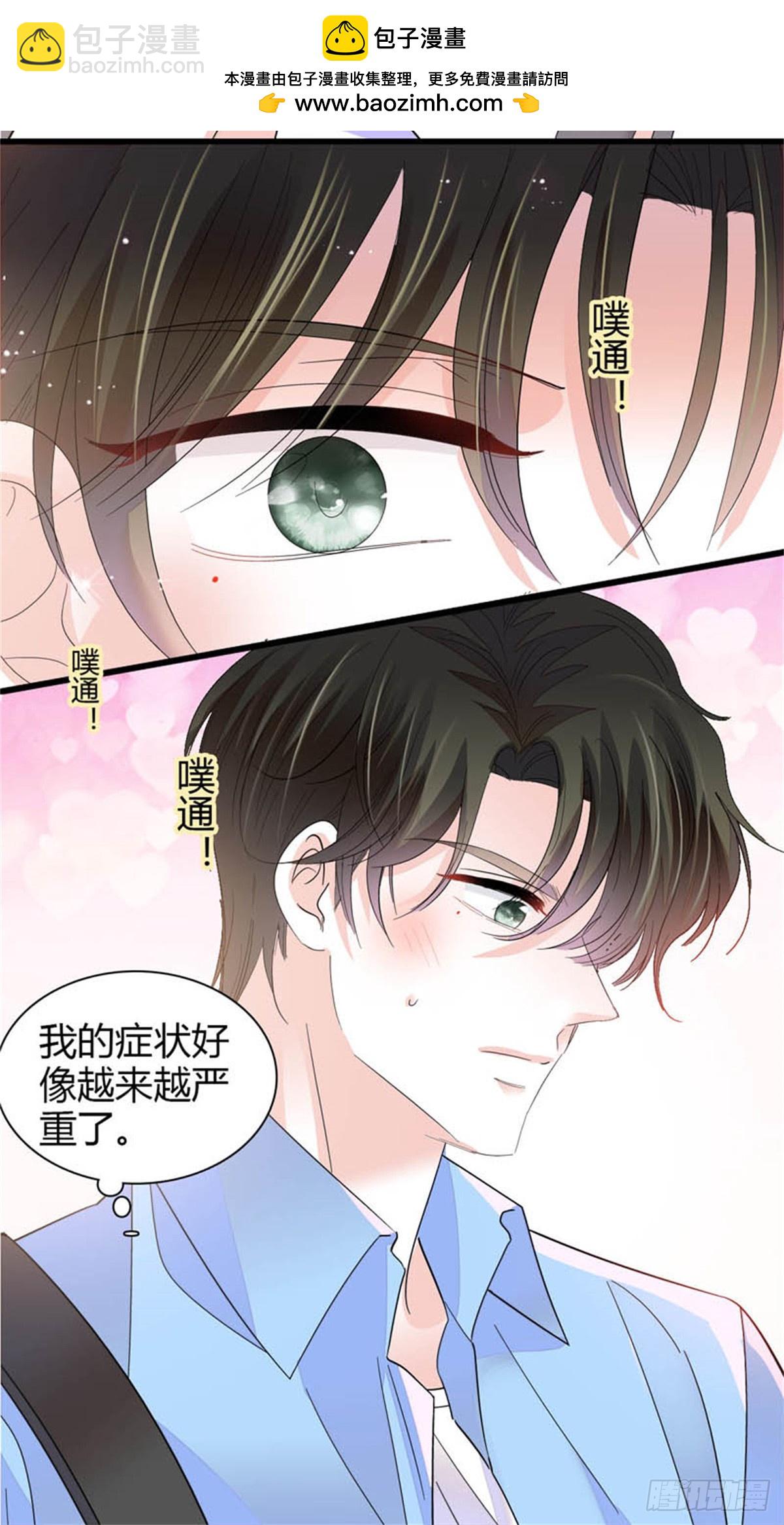 92 心跳不受控制12