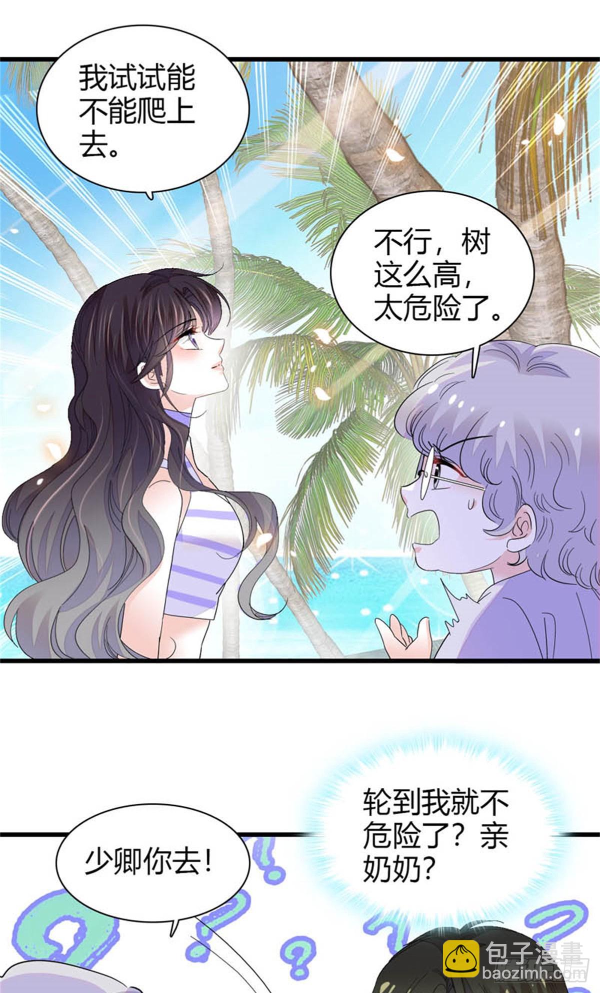 92 心跳不受控制7
