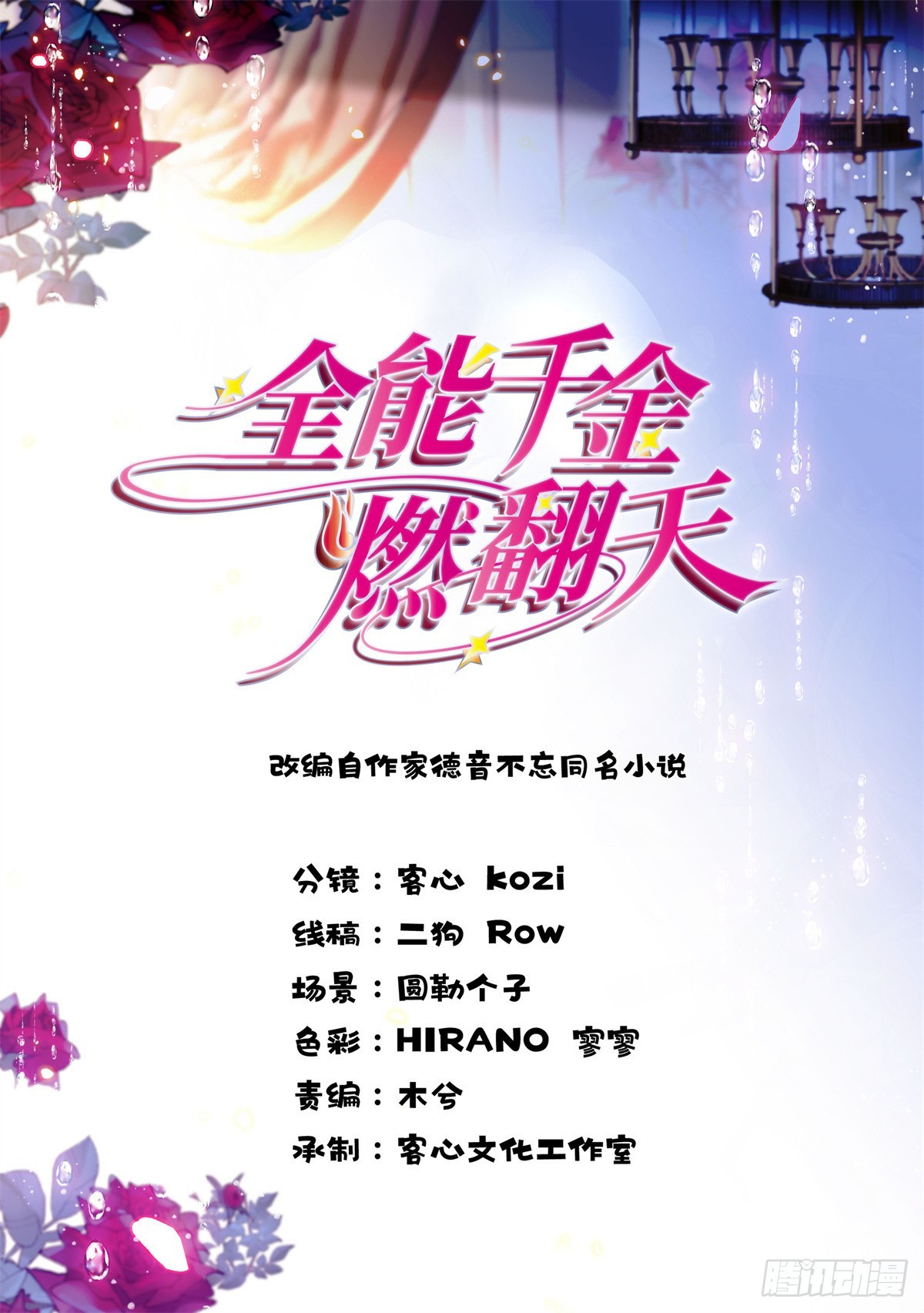 93 心跳加速0