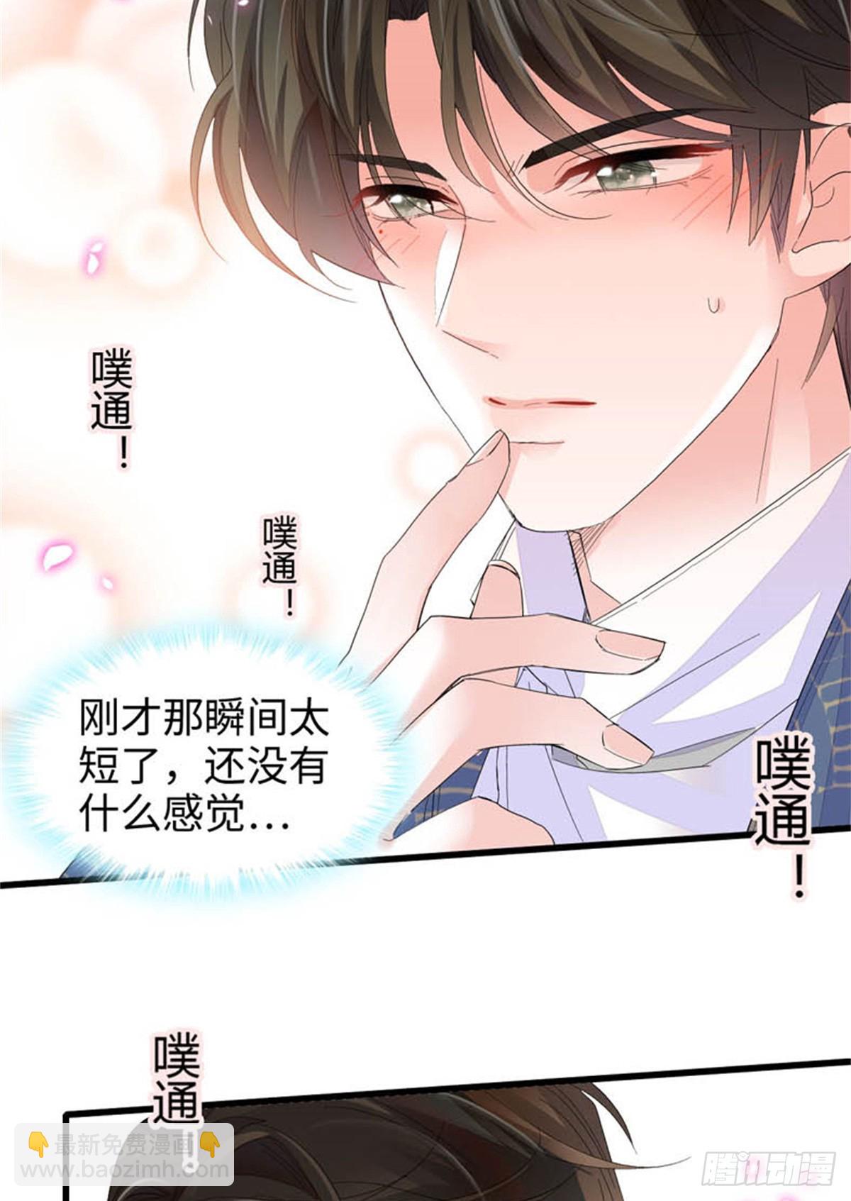 93 心跳加速16