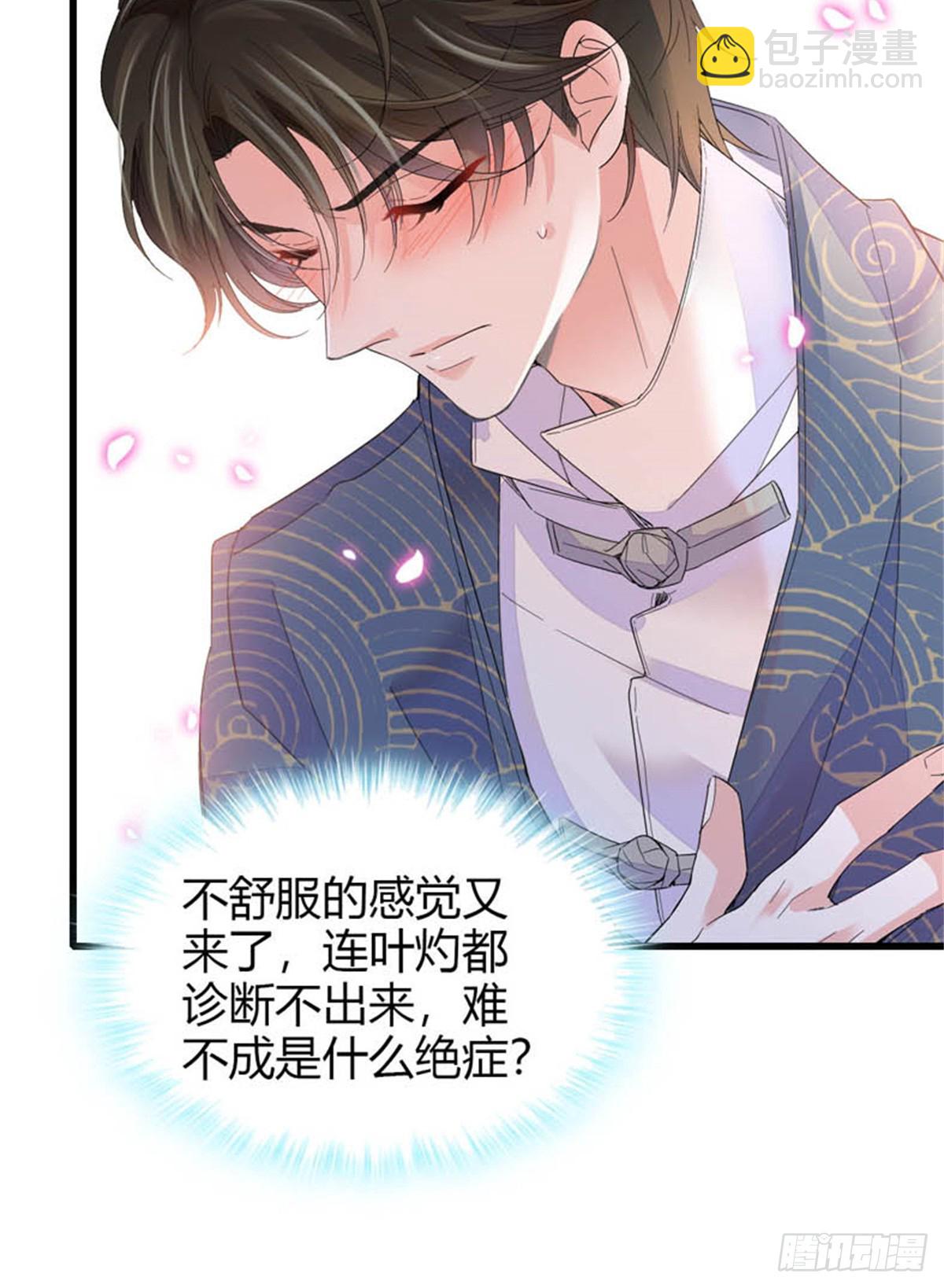93 心跳加速17