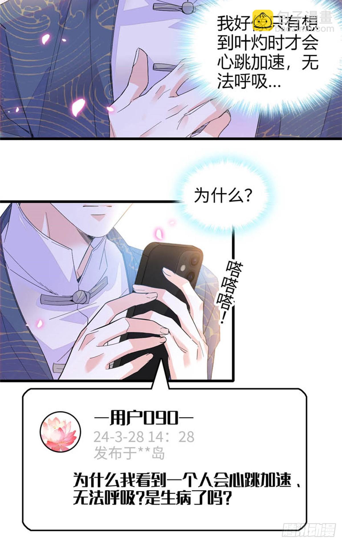 93 心跳加速19