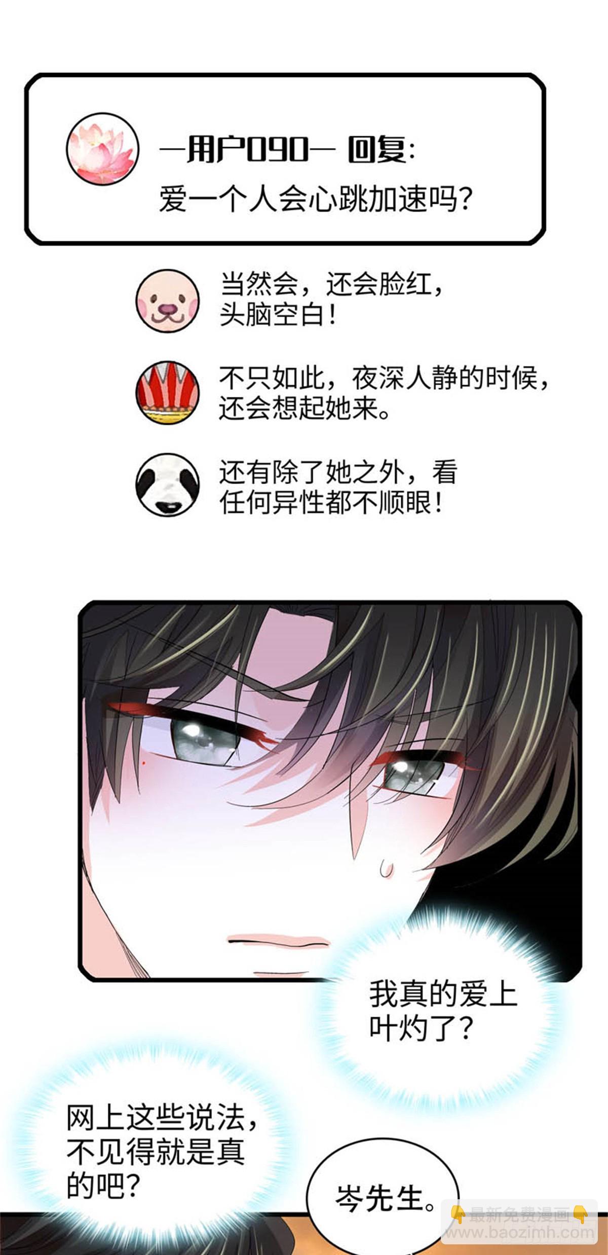 93 心跳加速21
