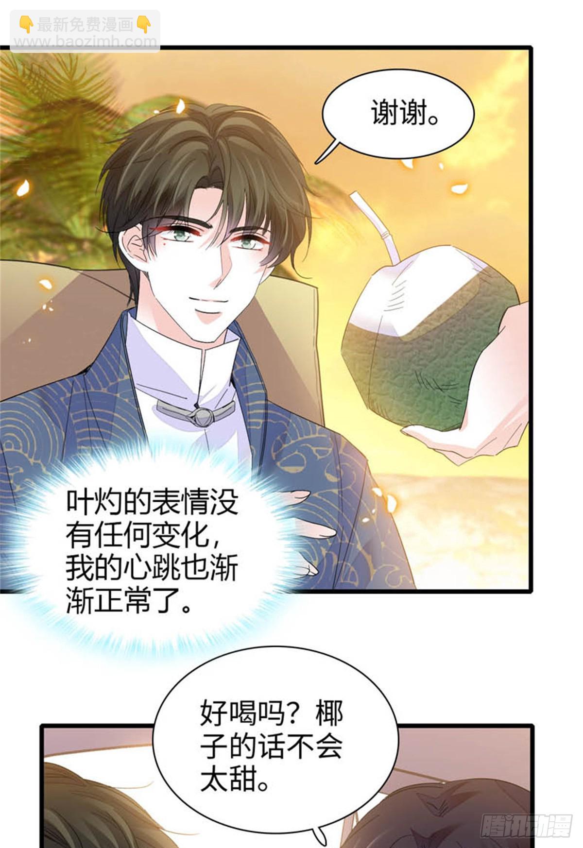 93 心跳加速23