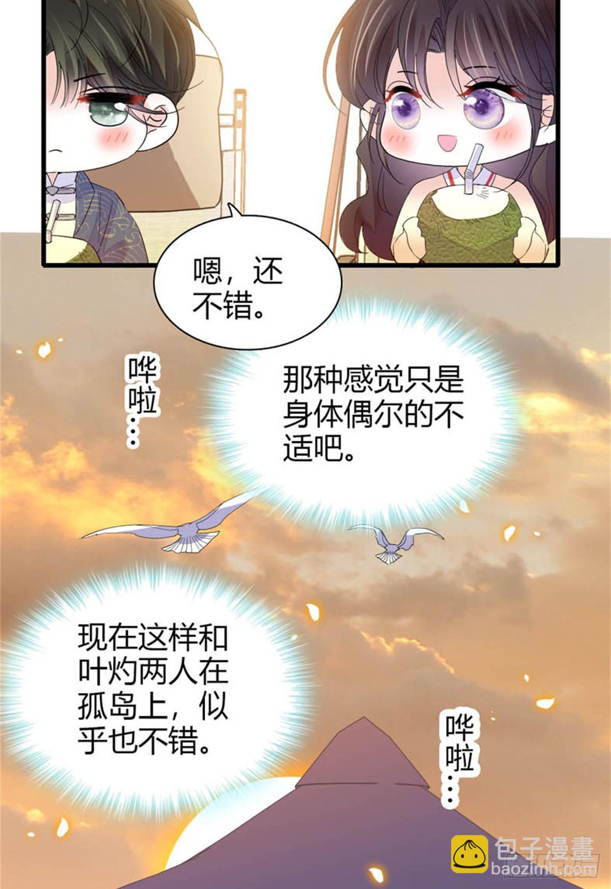 93 心跳加速24