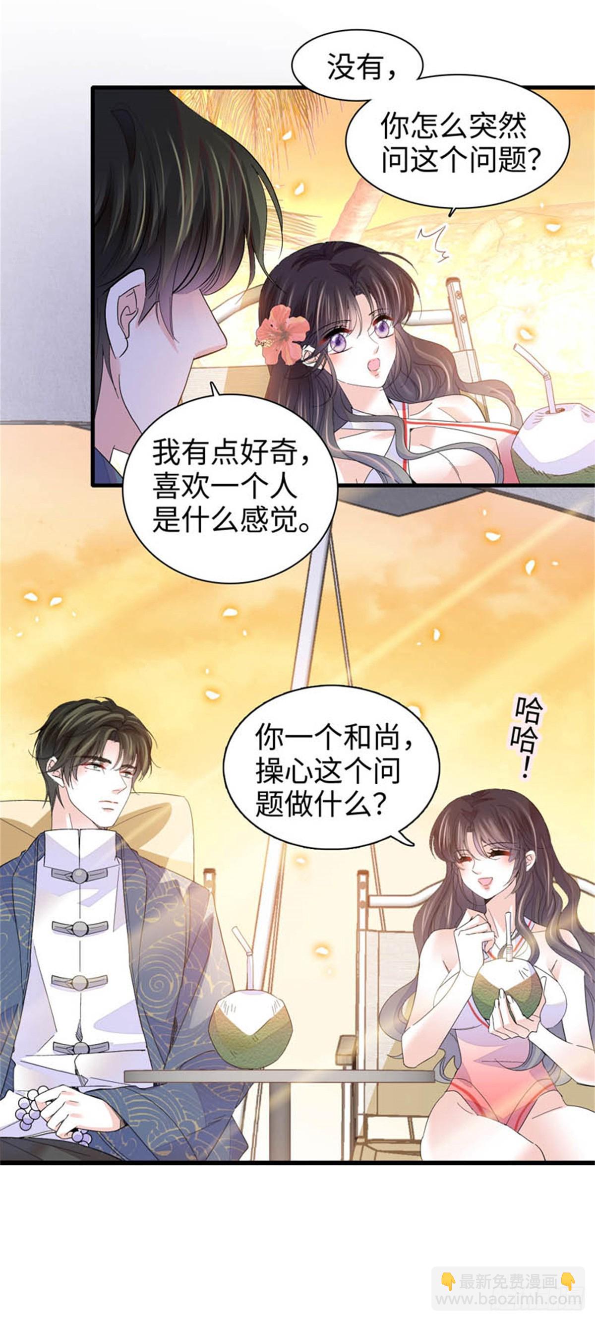 93 心跳加速27