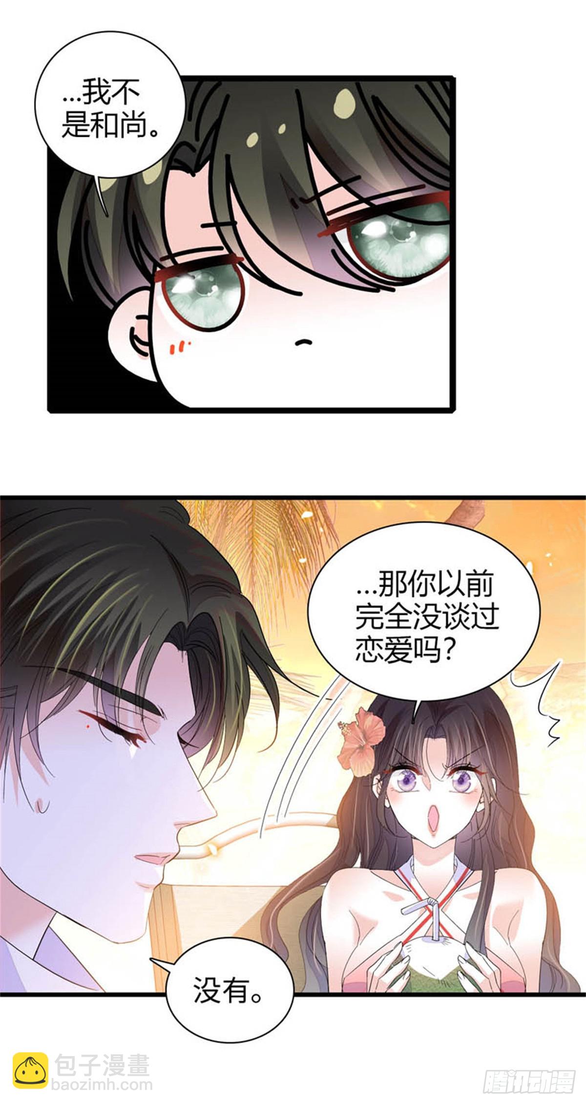 93 心跳加速28