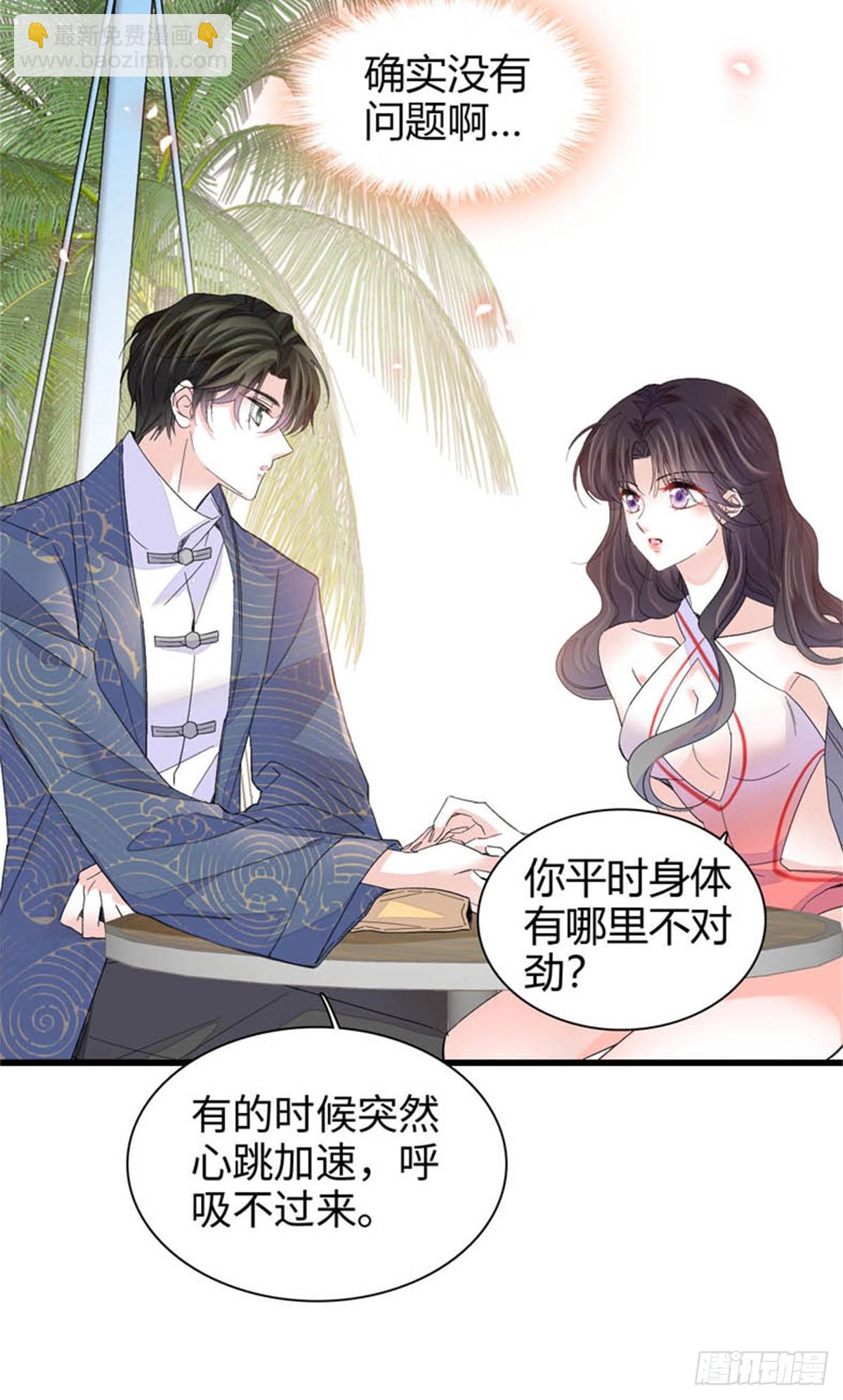 93 心跳加速3