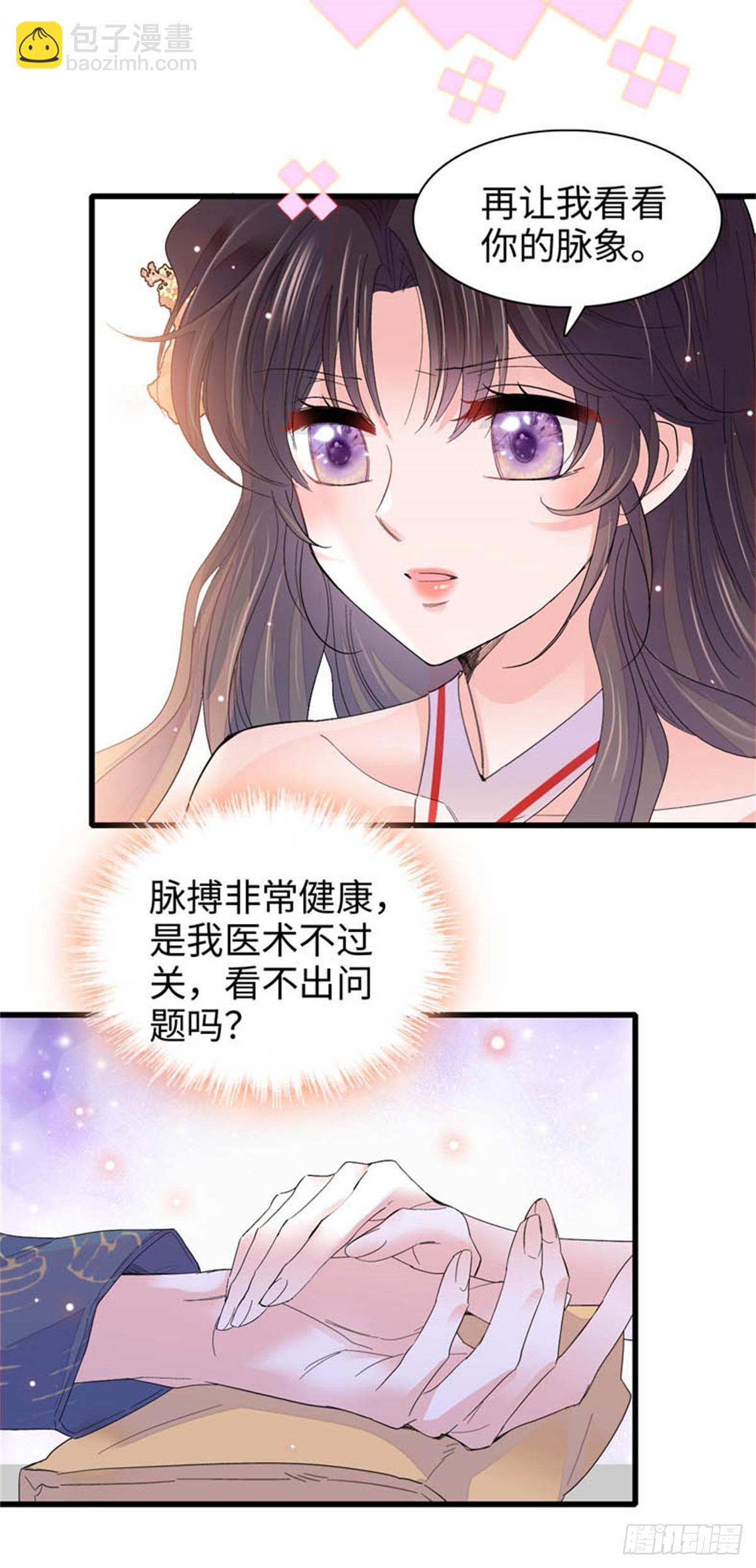 93 心跳加速5