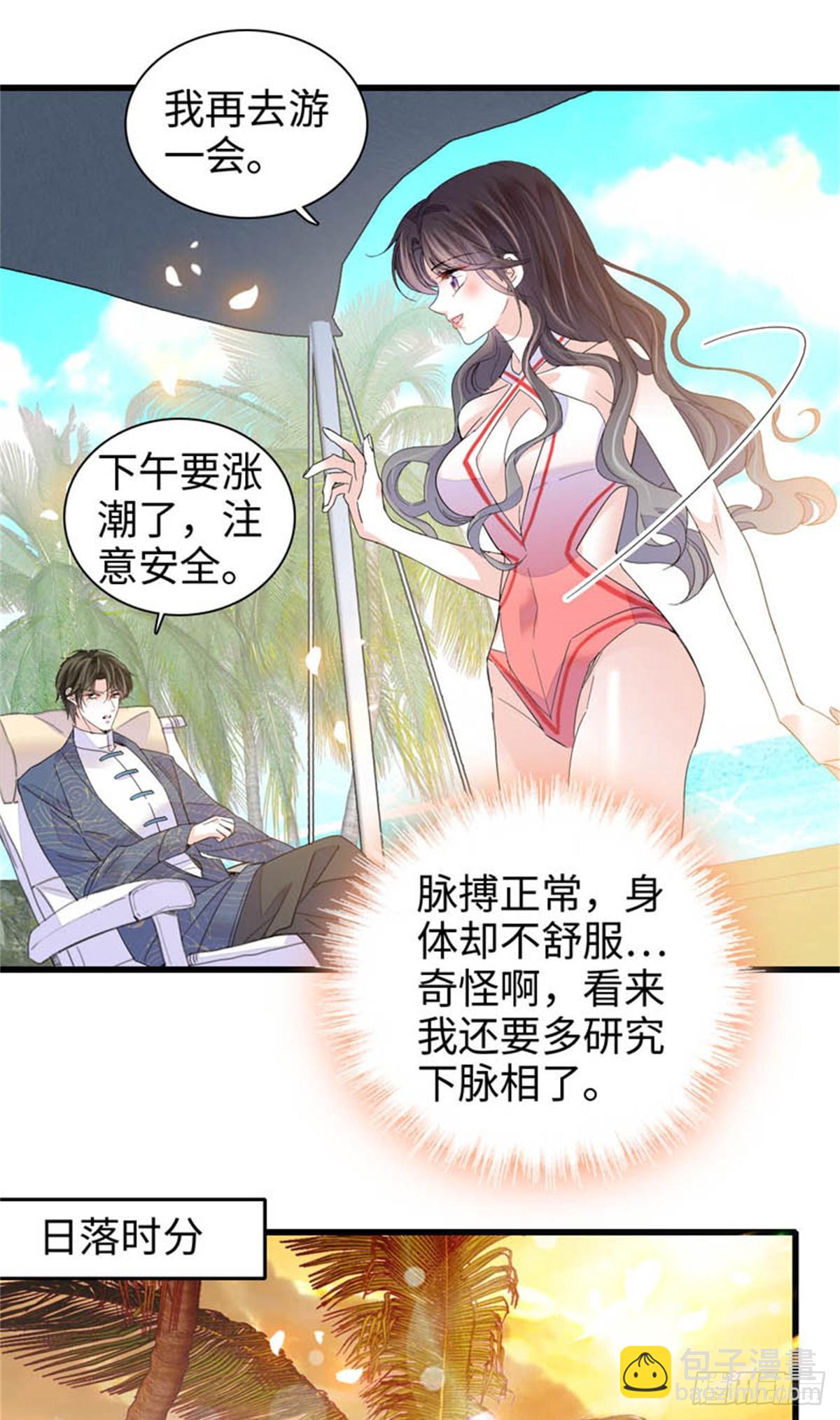 93 心跳加速7