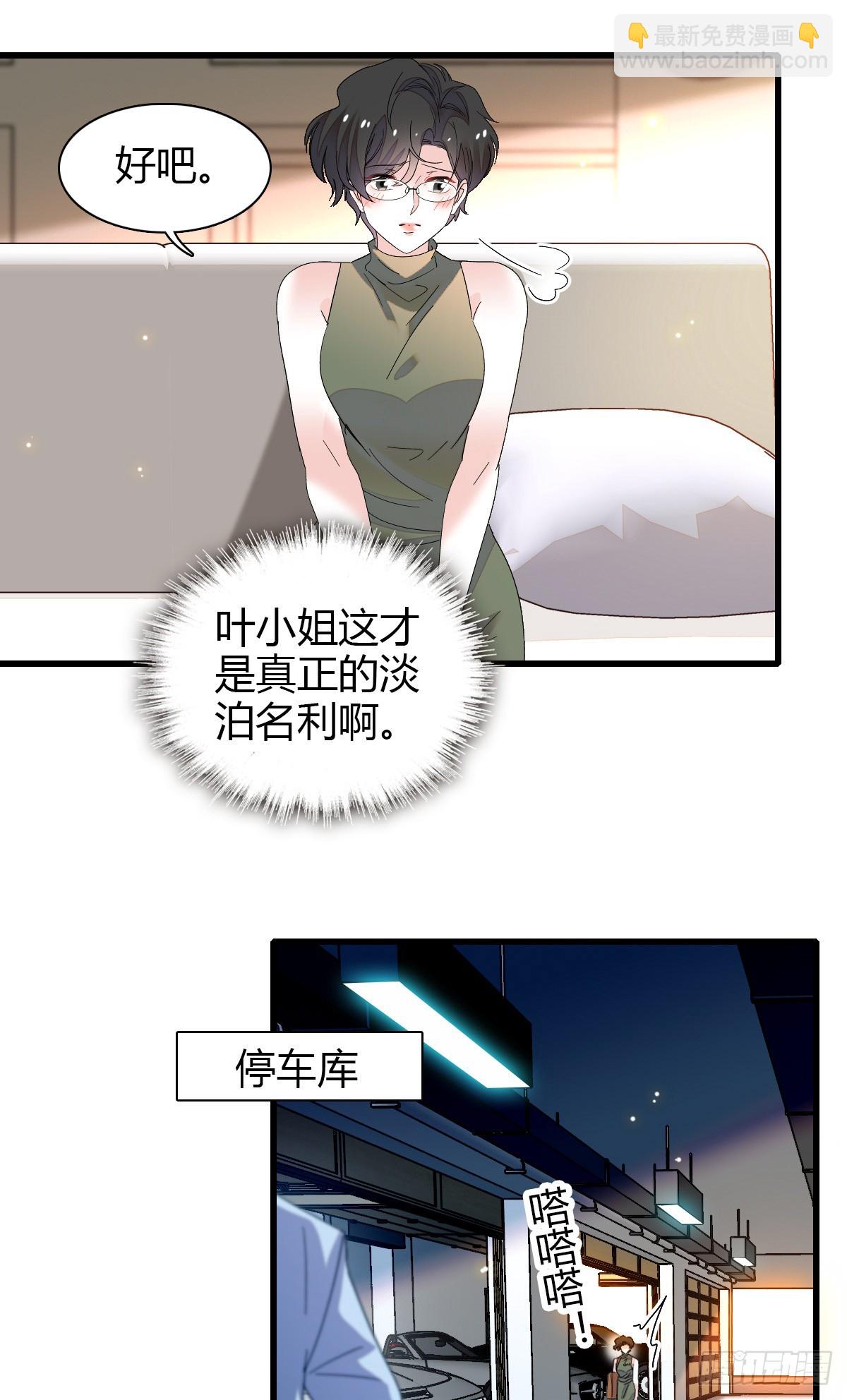 96 未来弟媳19