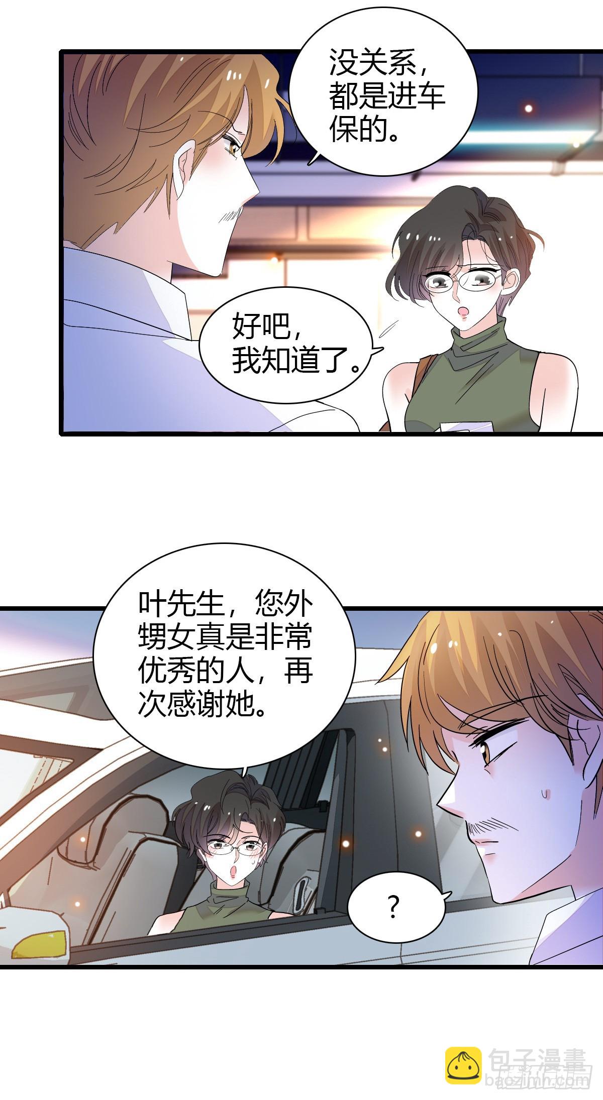 96 未来弟媳24