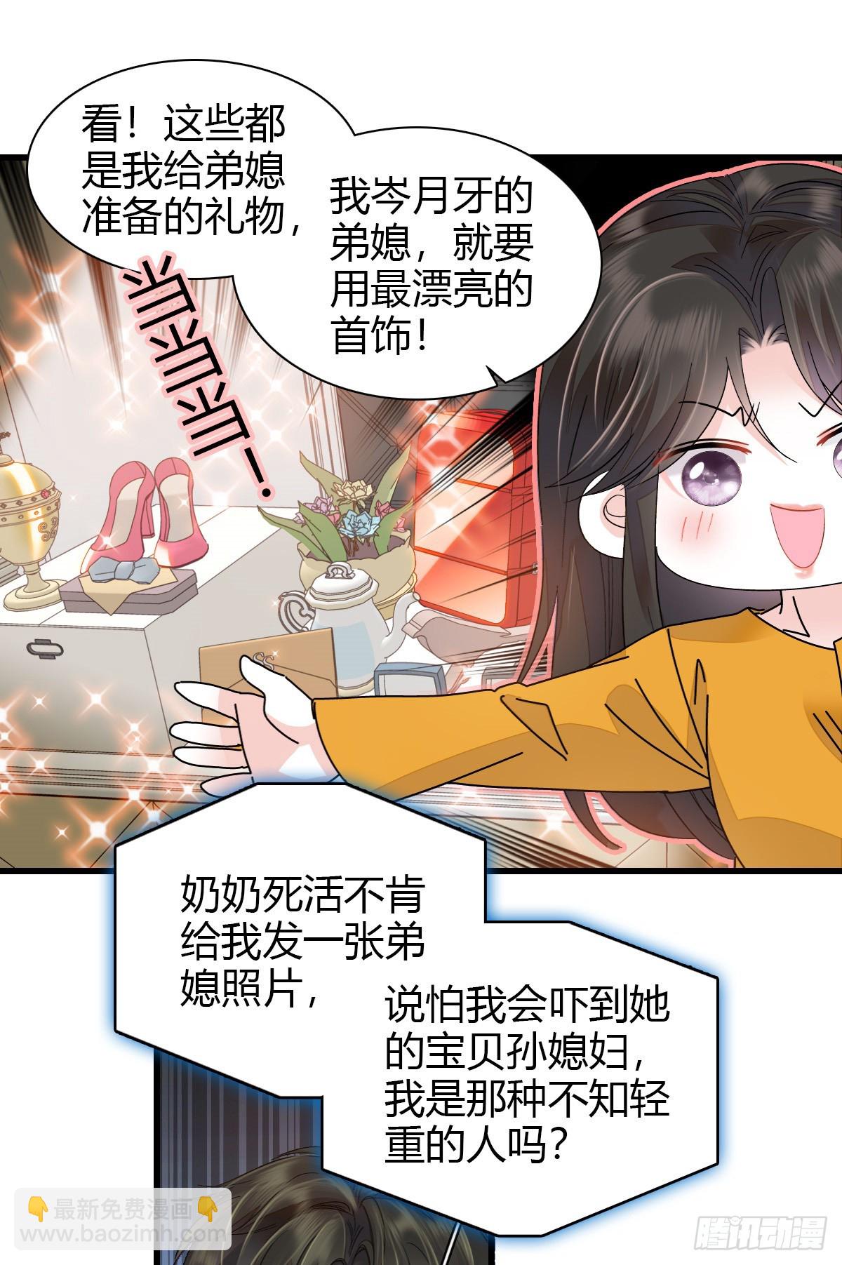96 未来弟媳7