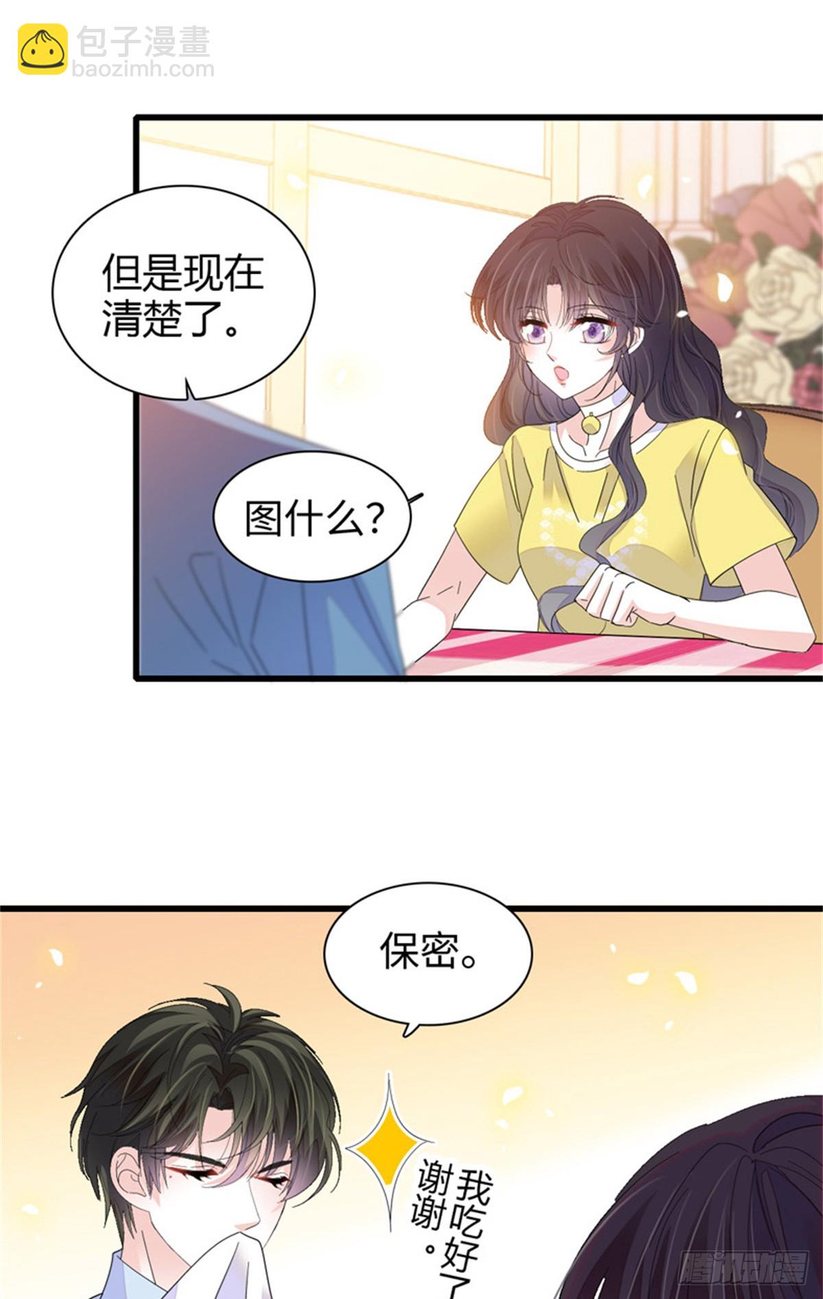 101 你图什么呀13