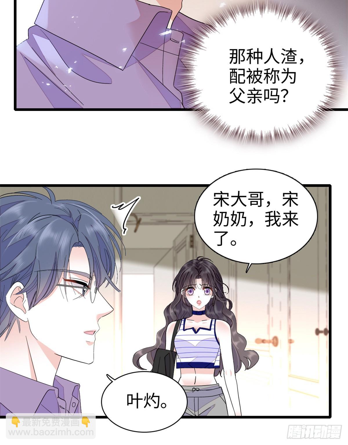 102 从没人像她12