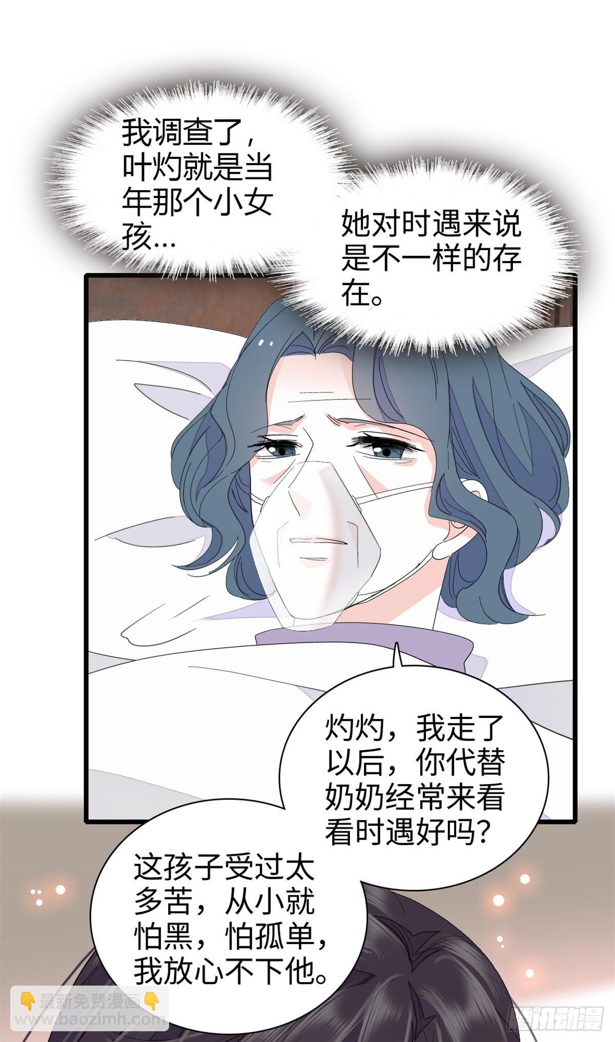 102 从没人像她16