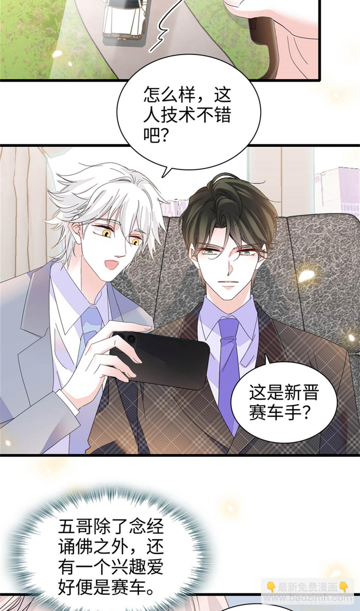 104 上门逼婚14
