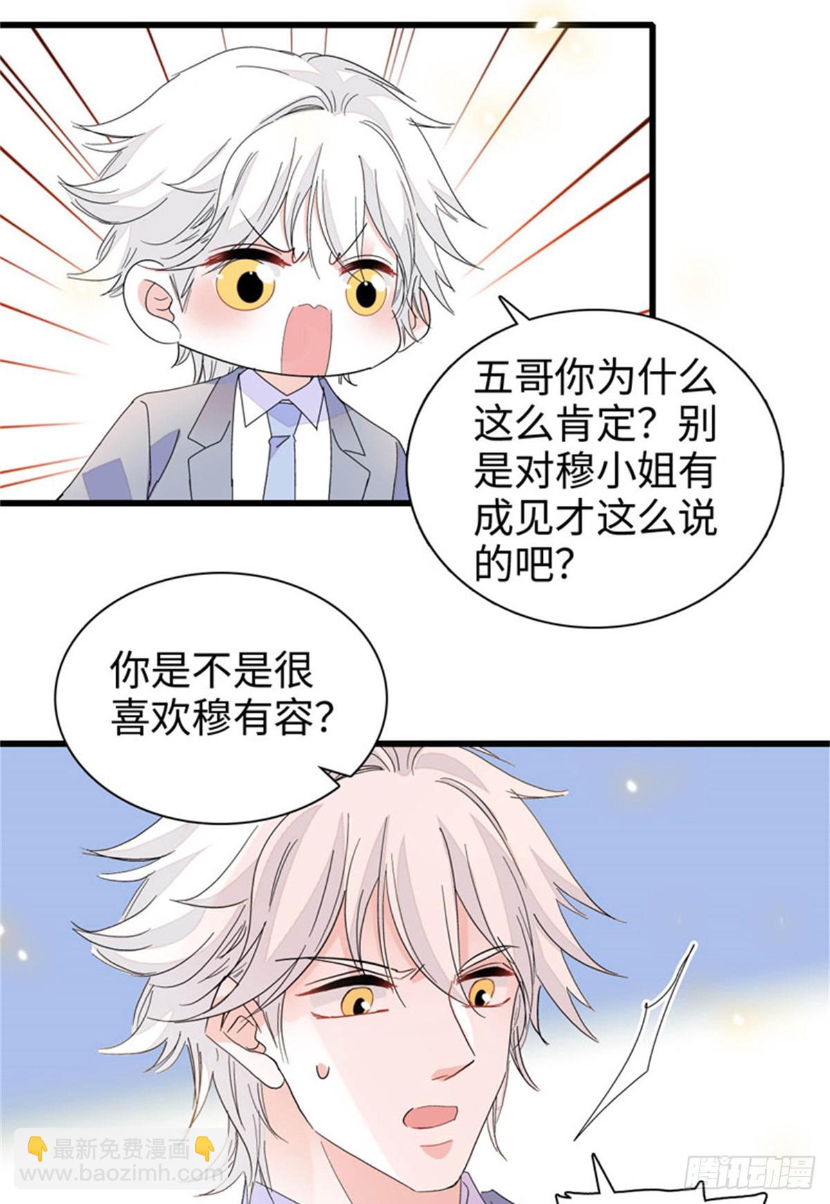 104 上门逼婚17