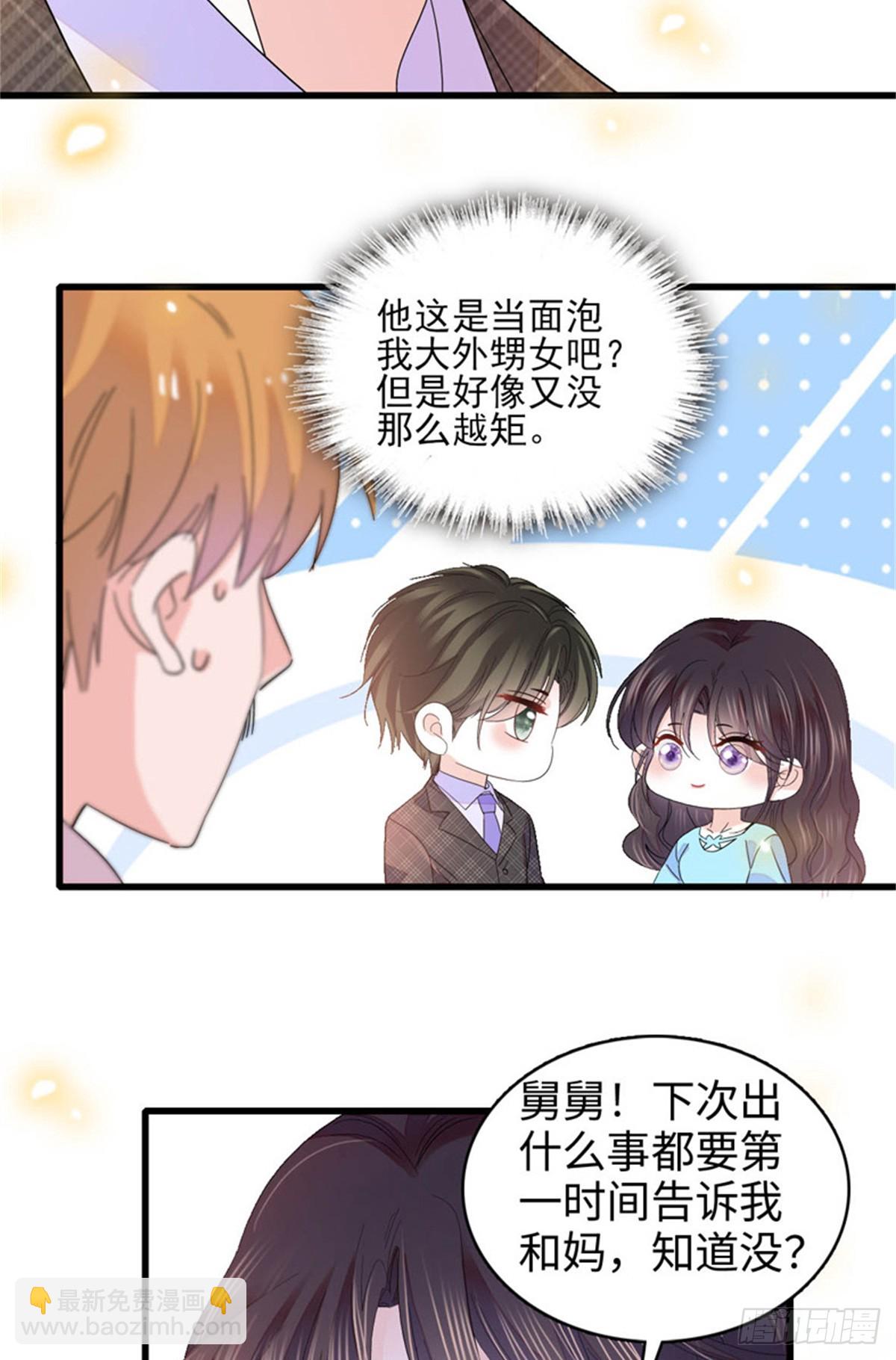 104 上门逼婚2