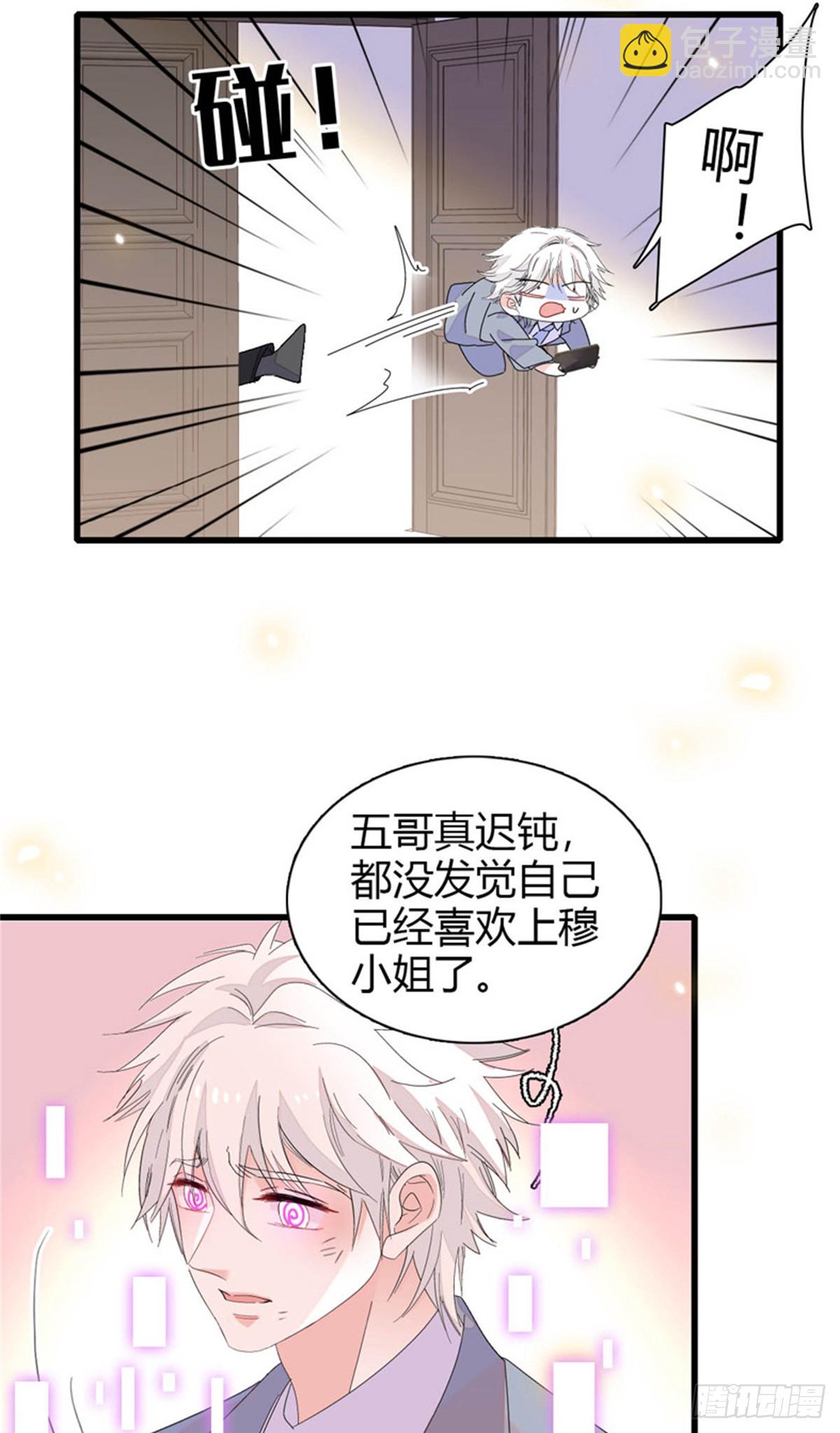 104 上门逼婚20