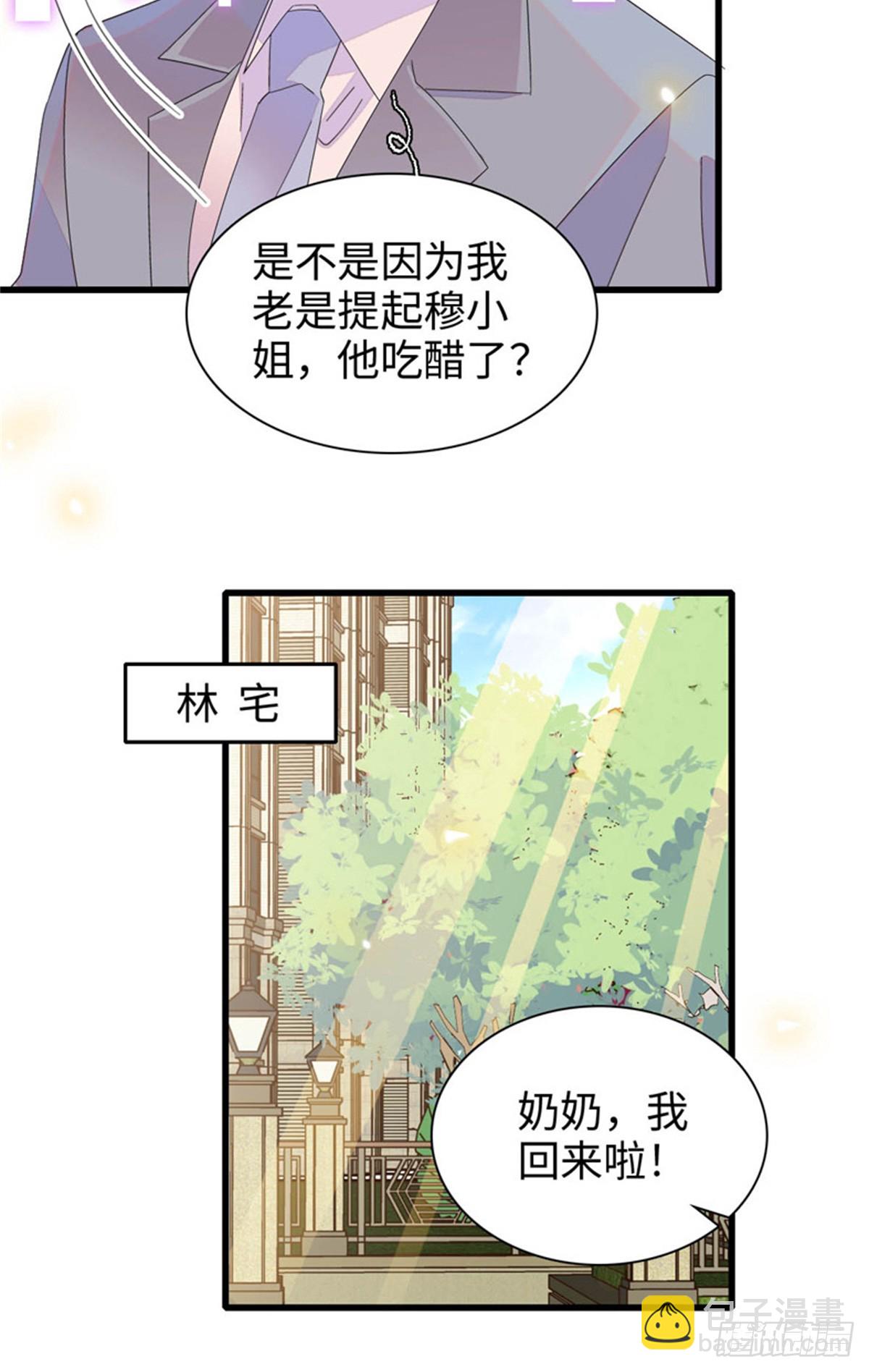 104 上门逼婚21