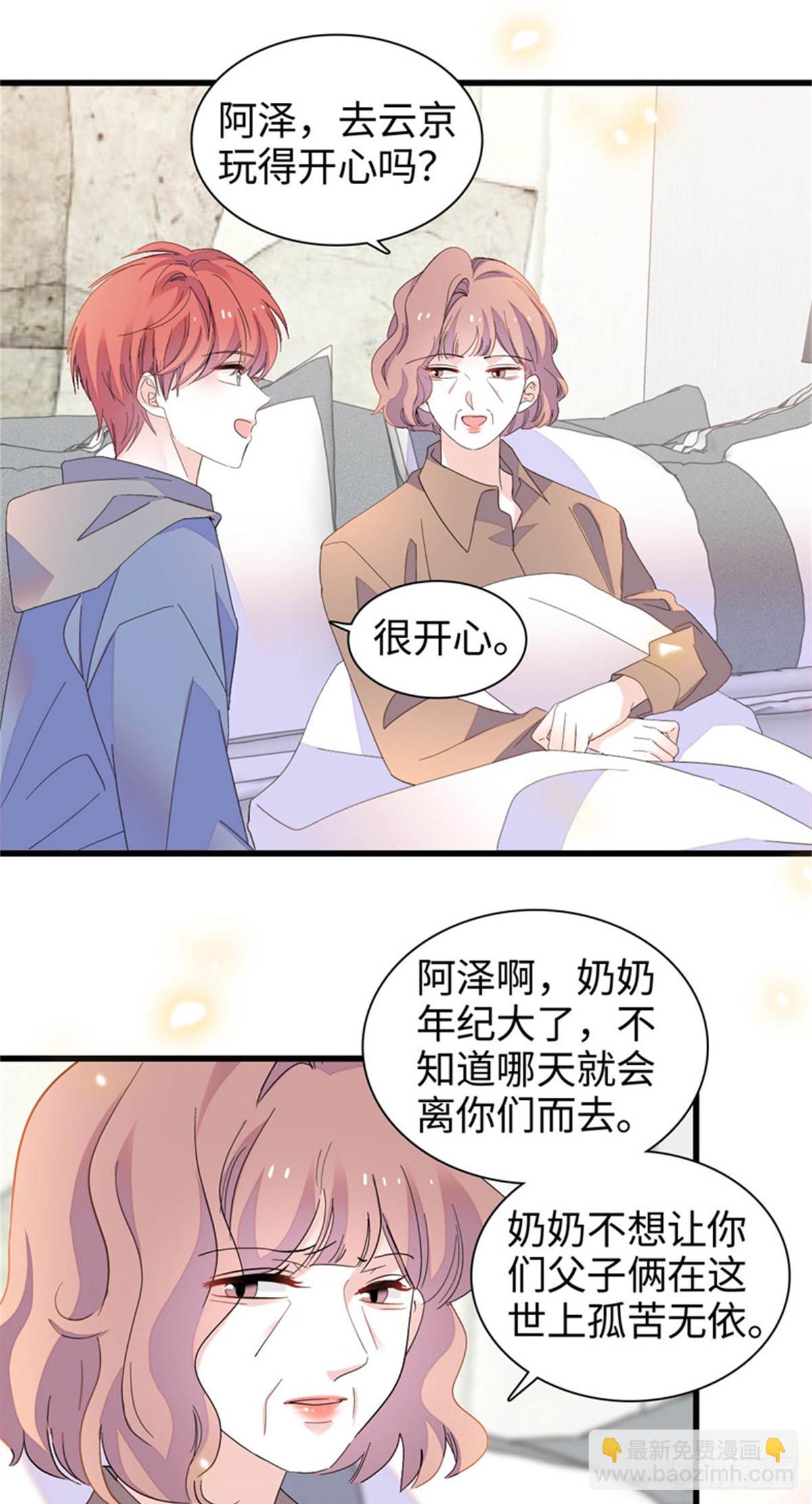 104 上门逼婚22