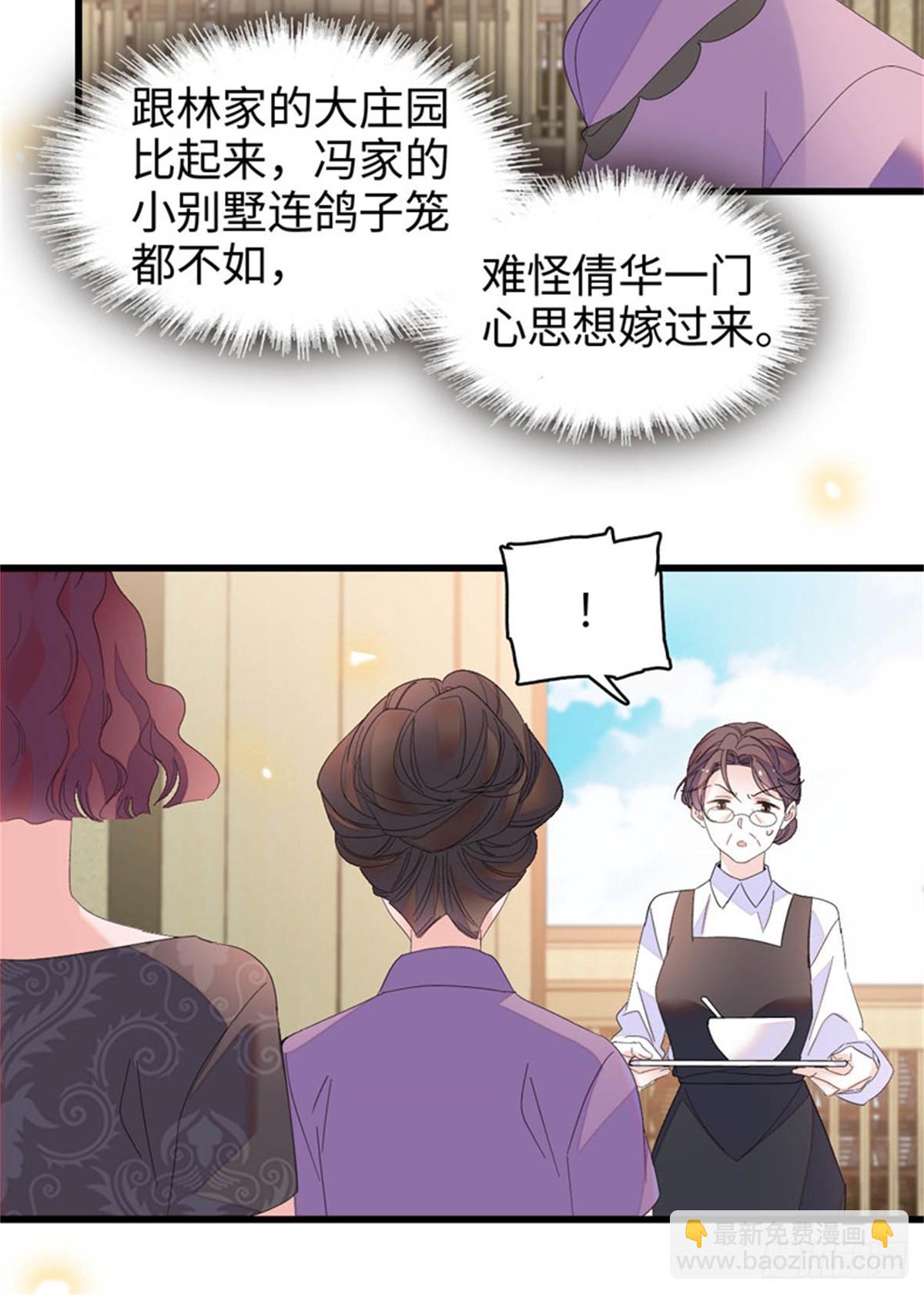 104 上门逼婚30