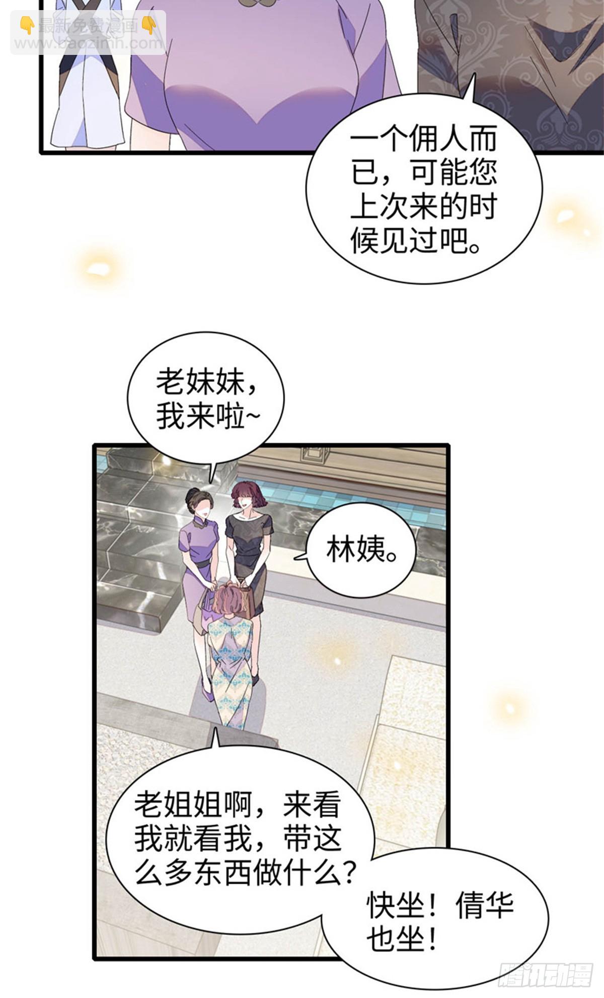 104 上门逼婚32