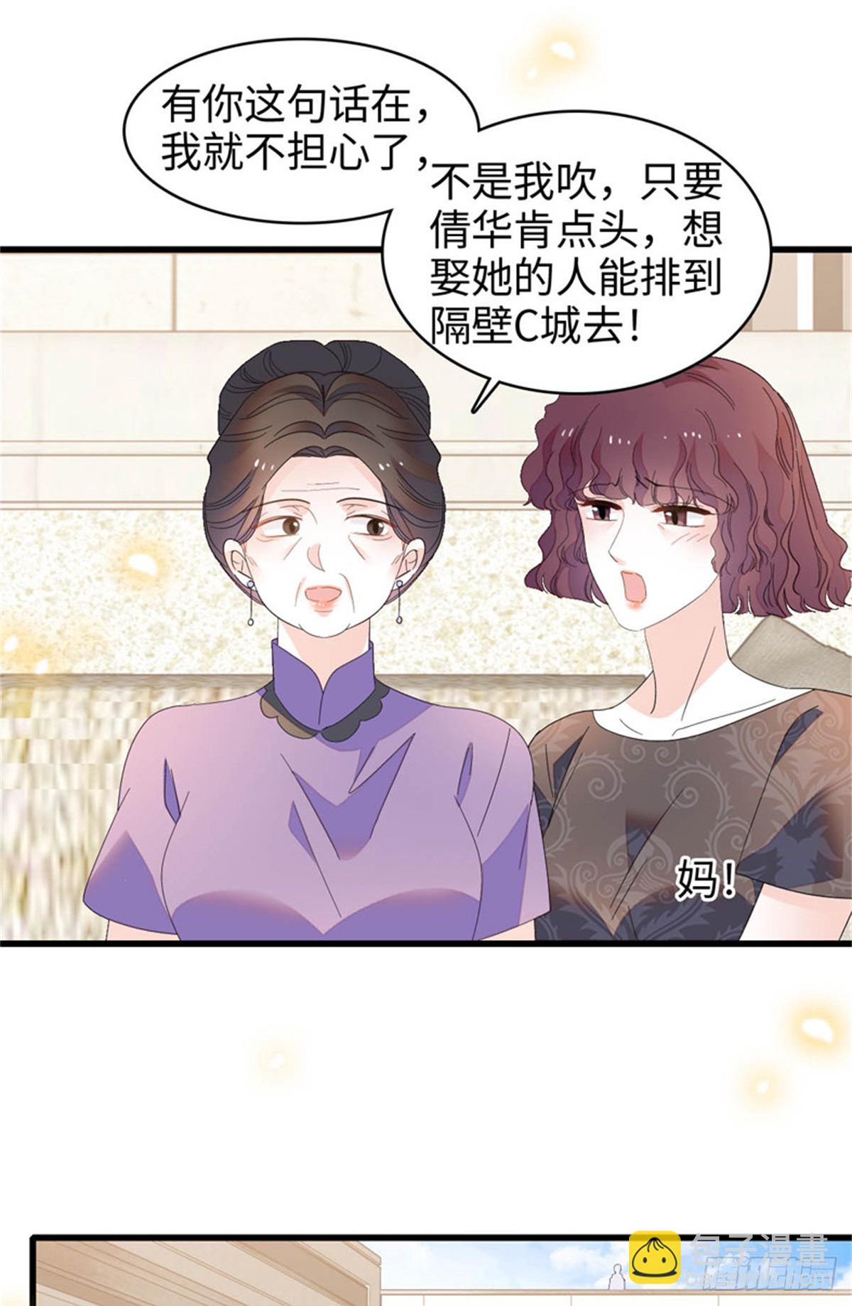 104 上门逼婚37