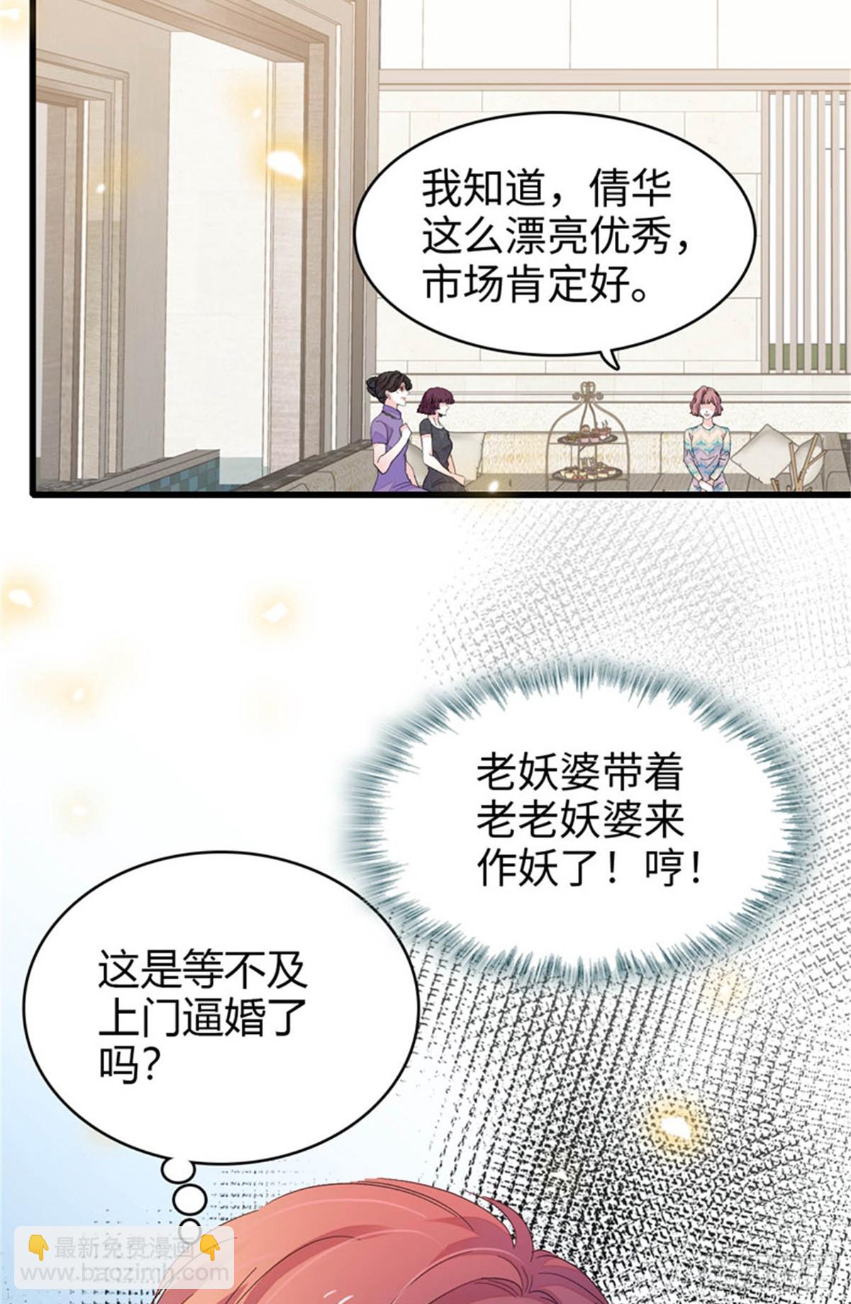 104 上门逼婚38