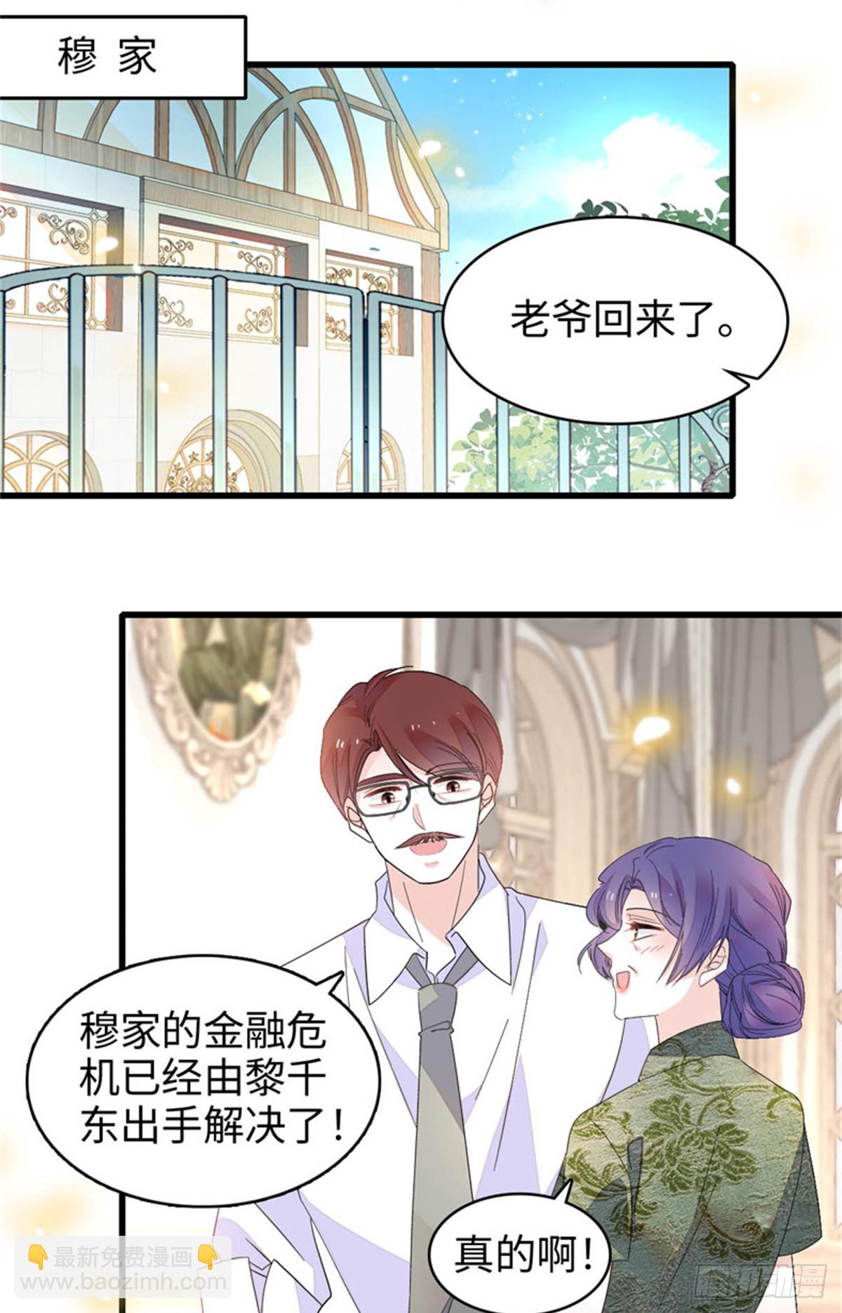 104 上门逼婚5