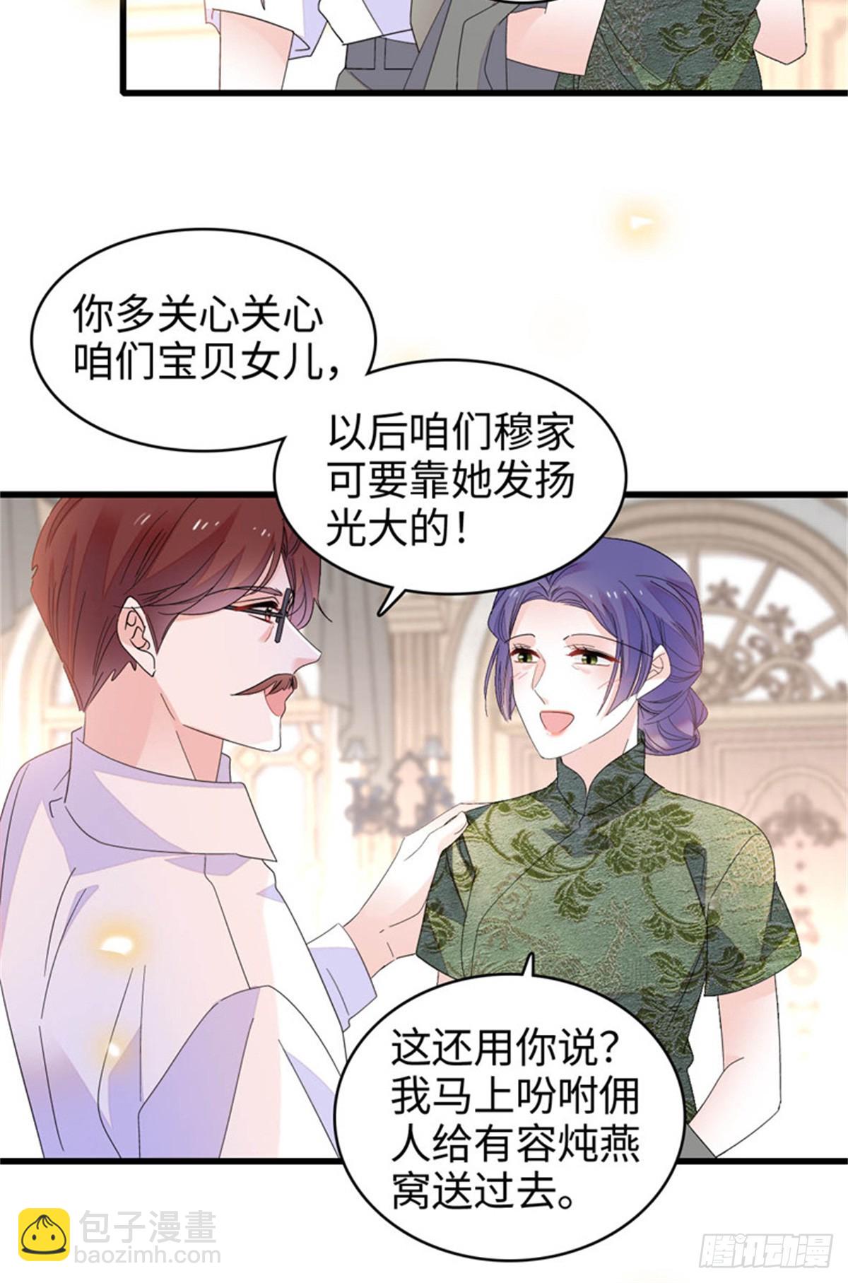 104 上门逼婚6
