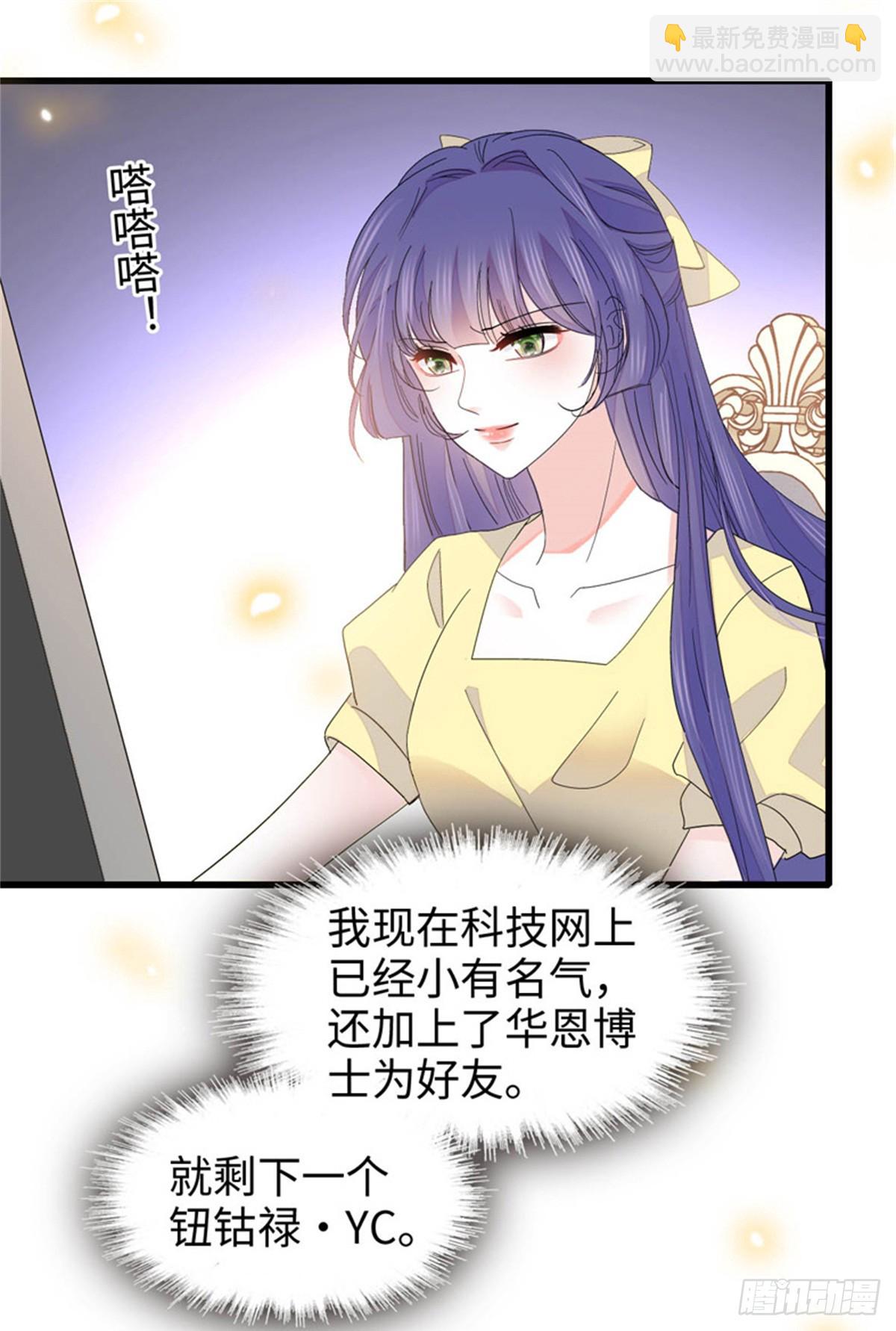 104 上门逼婚7